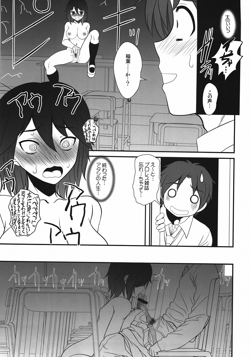 (CT20) [Dieppe Factory (Alpine)] SOUL-CONNECT HADA-RANDOM (Kokoro Connect) page 14 full