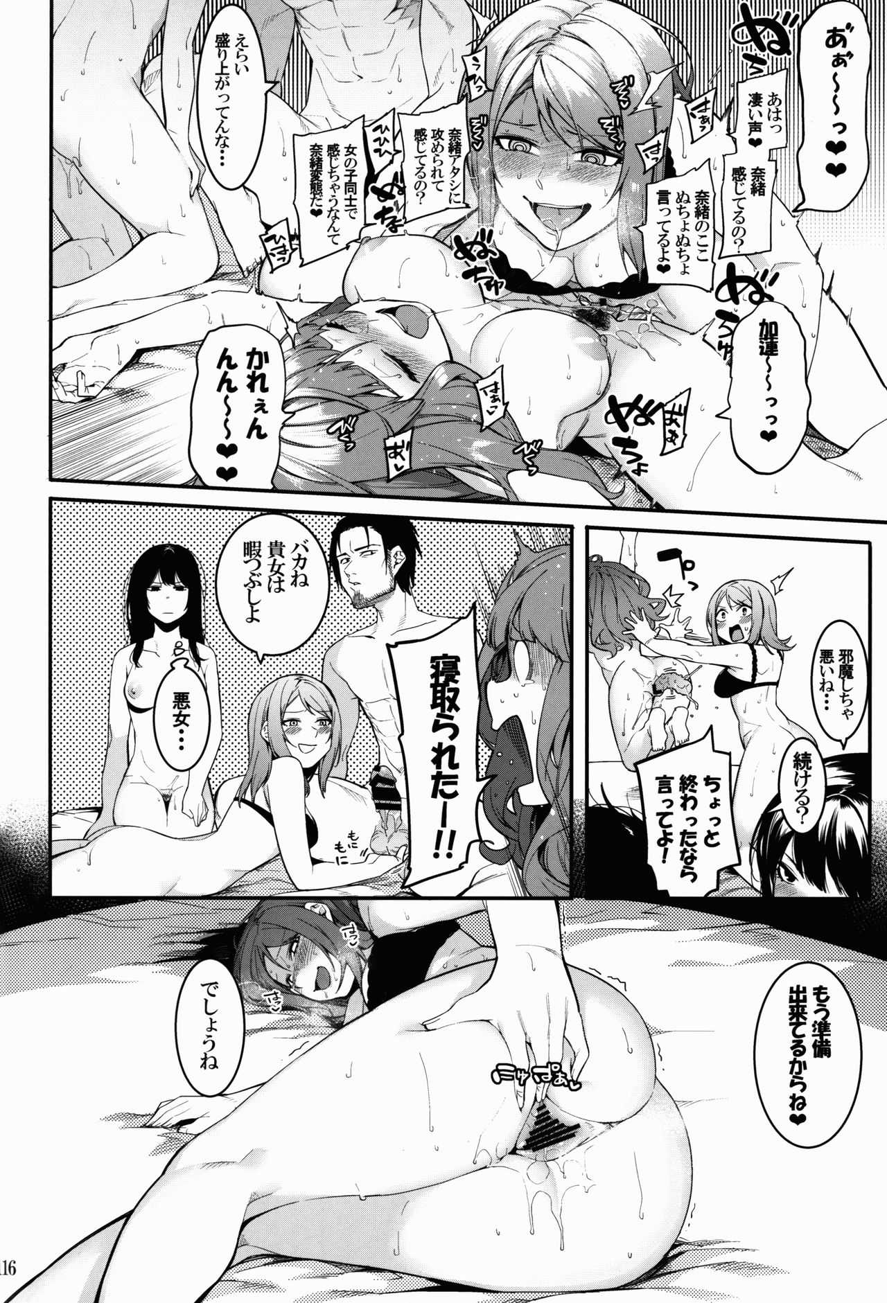 (C91) [DogStyle (Menea The Dog)] Hai Kaburu - bloom all over (THE IDOLM@STER CINDERELLA GIRLS) page 116 full
