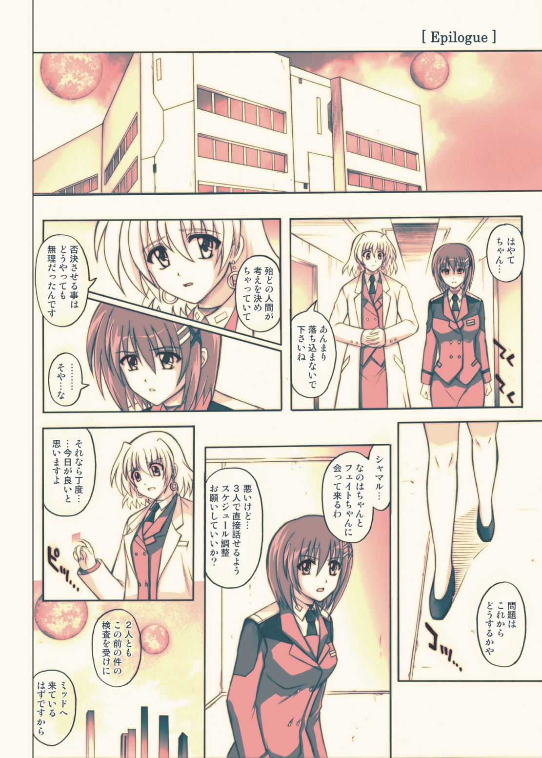 [Cyclone (Reizei, Izumi)] 865 - Color Classic Situation Note Extension 3.5 (Mahou Shoujo Lyrical Nanoha) [Digital] page 15 full