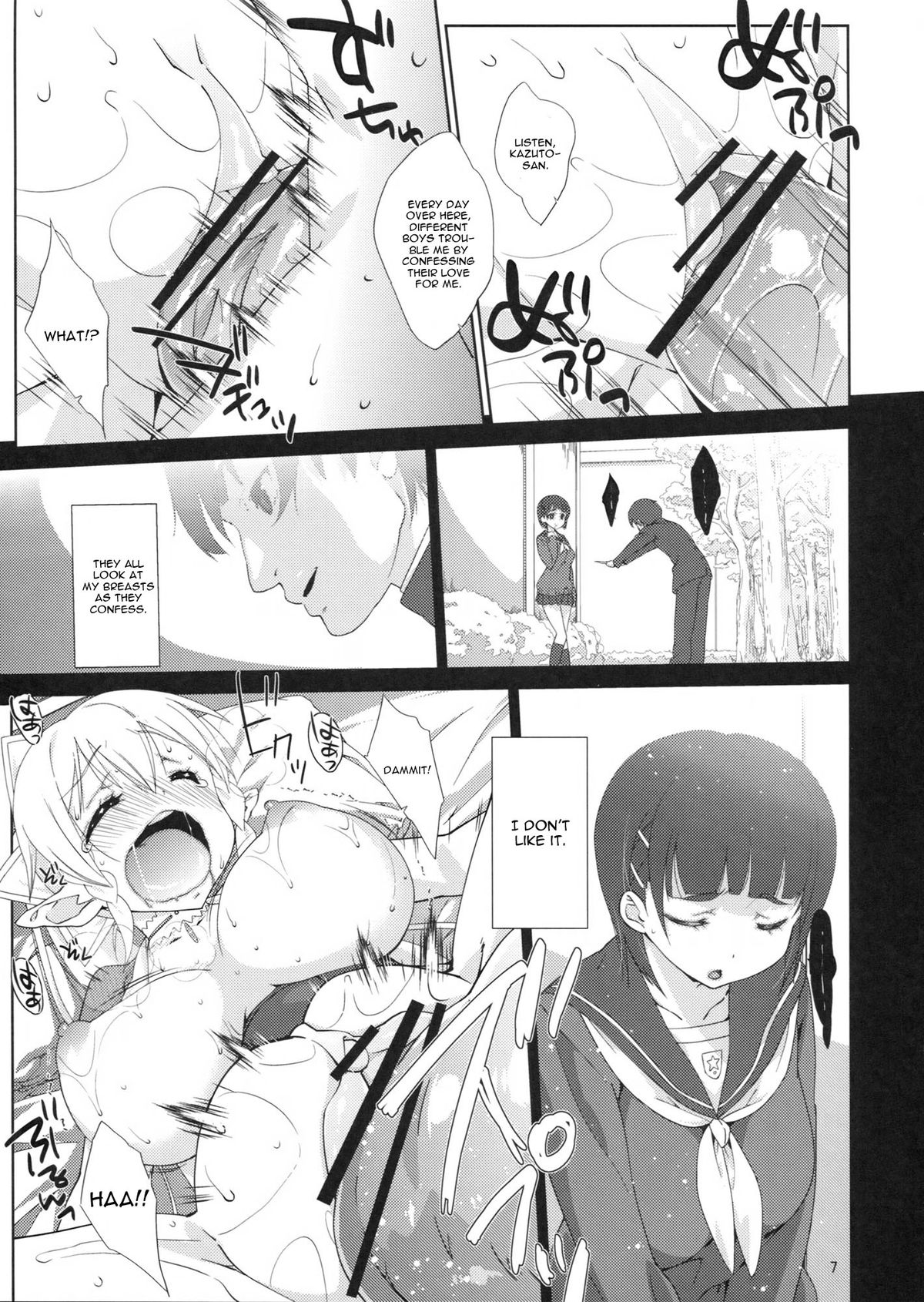 (C83) [Nama Cream Biyori (Nanase Meruchi)] Suguha Route. (Sword Art Online) [English] [CGrascal] page 6 full