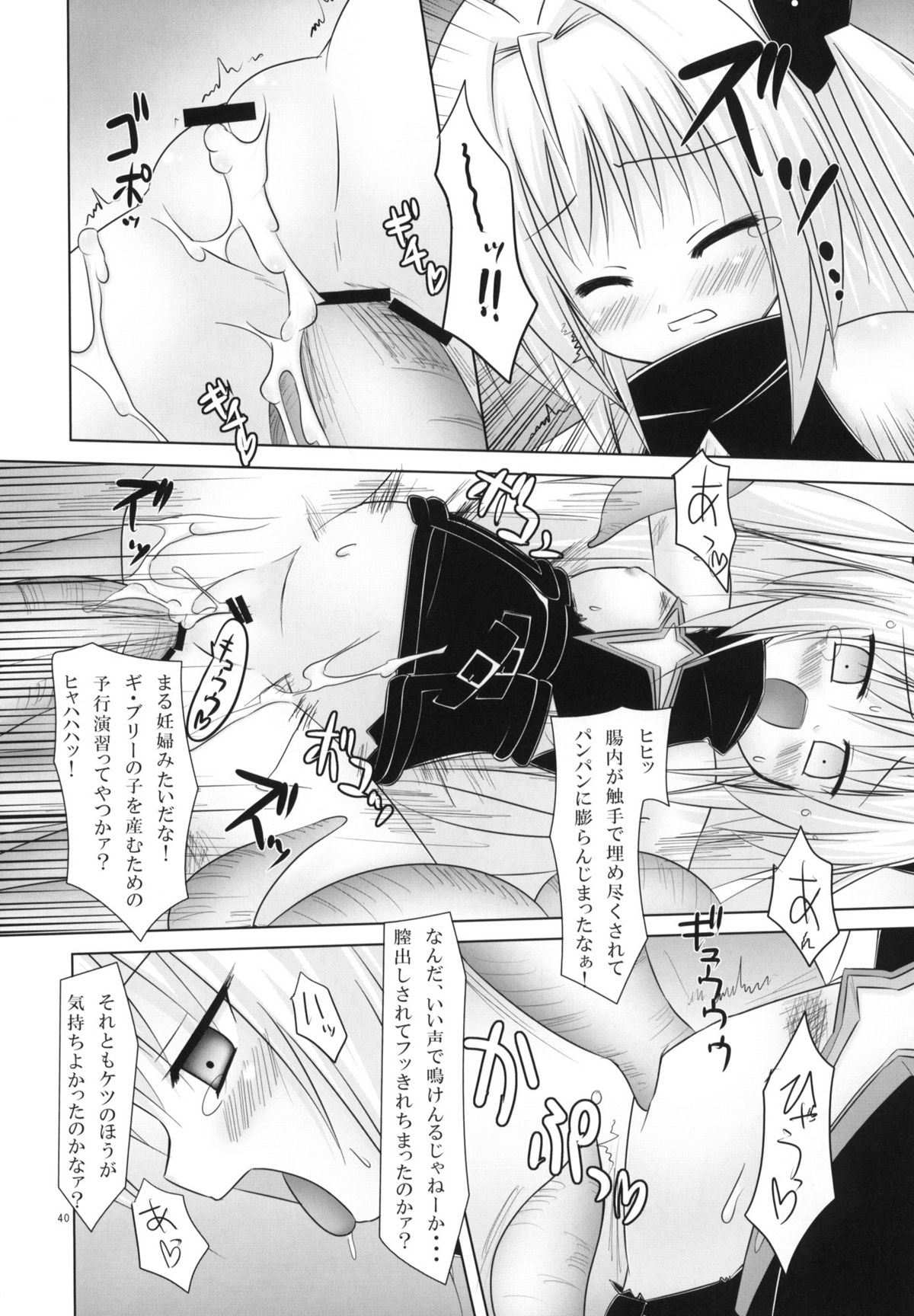 (COMIC1☆4) [Noraneko-no-Tama (Chiba Chibasa, Yukino Minato)] Abduction Soushuuhen +α (To Love-Ru) page 39 full