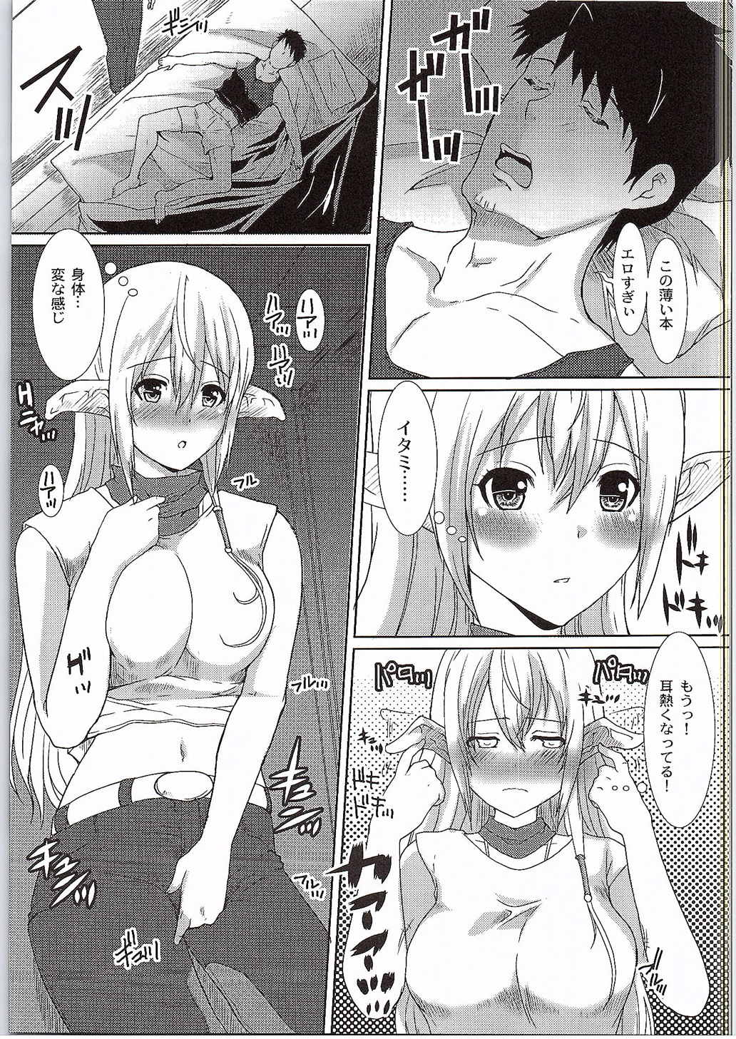 (SC2015 Autumn) [Neko to Hato (Hatoya Mameshichi)] GATE of Harem (Gate: Jieitai Kano Chi nite, Kaku Tatakaeri) page 4 full