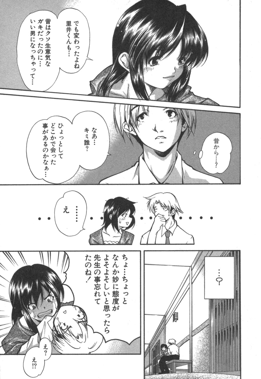 [Kubukurin] Kanojo no Mizugi page 21 full