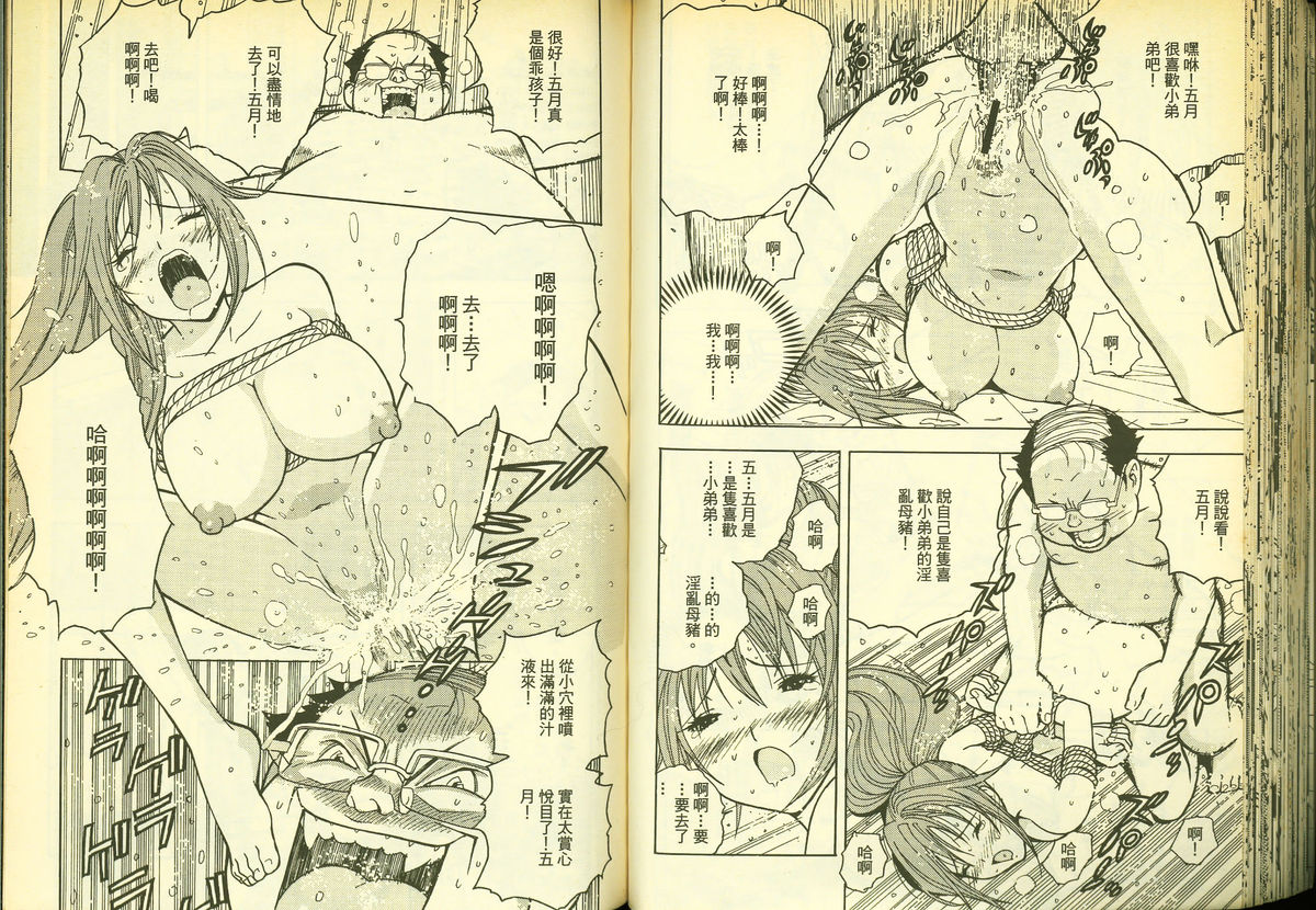 草莓100分 10 page 60 full