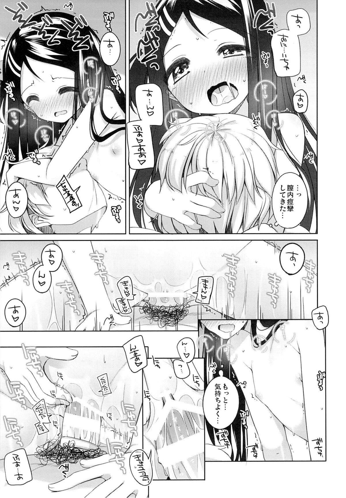 (COMITIA112) [kuma-puro (Shouji Ayumu)] Kana-chan Soushuuhen! page 42 full