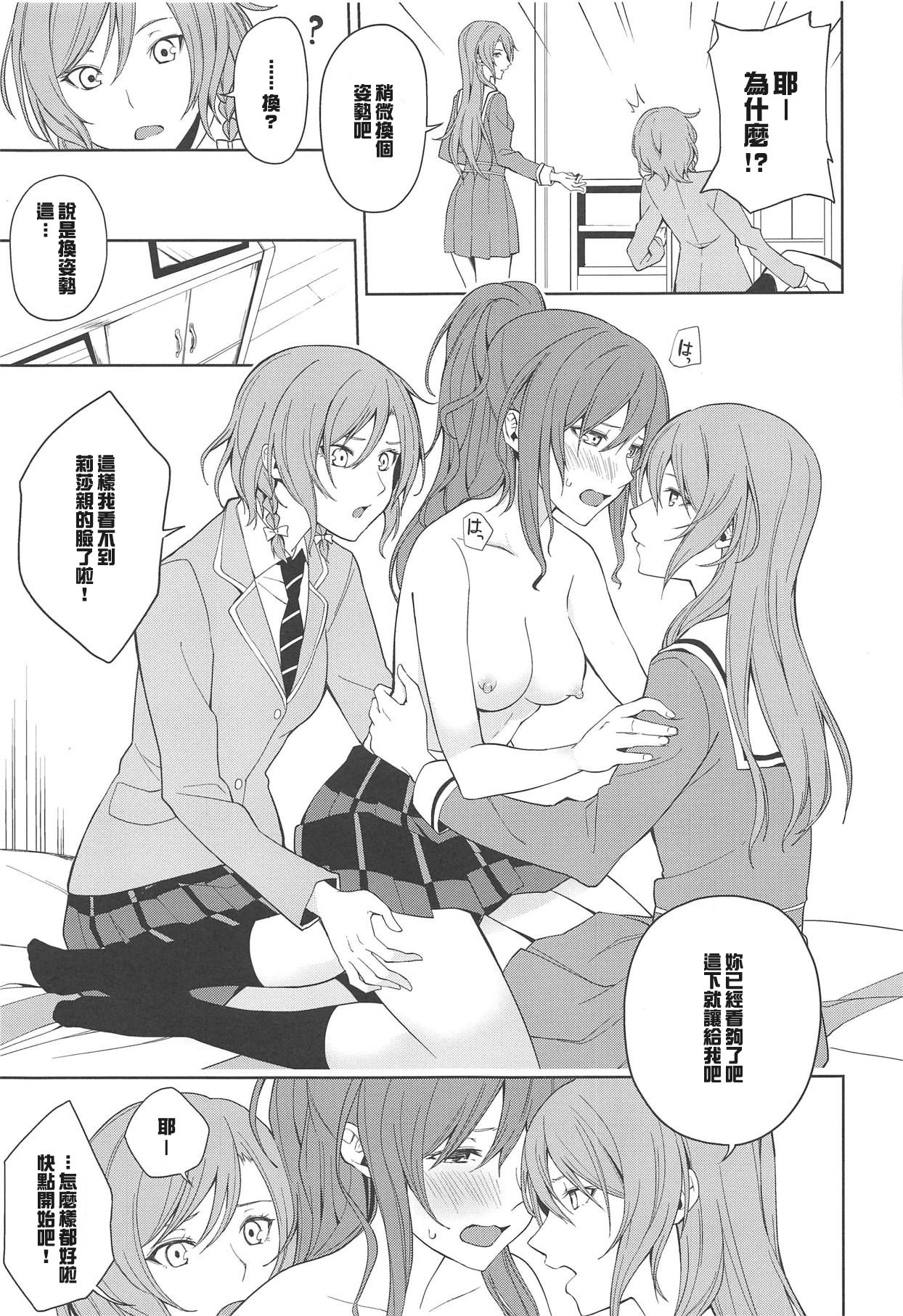 (C95) [Tatakai no Kiseki (Senyuu)] Sayo Lisa Hina Ecchi Bon (BanG Dream!) [Chinese] [紅茶其實只有一人漢化組] page 4 full