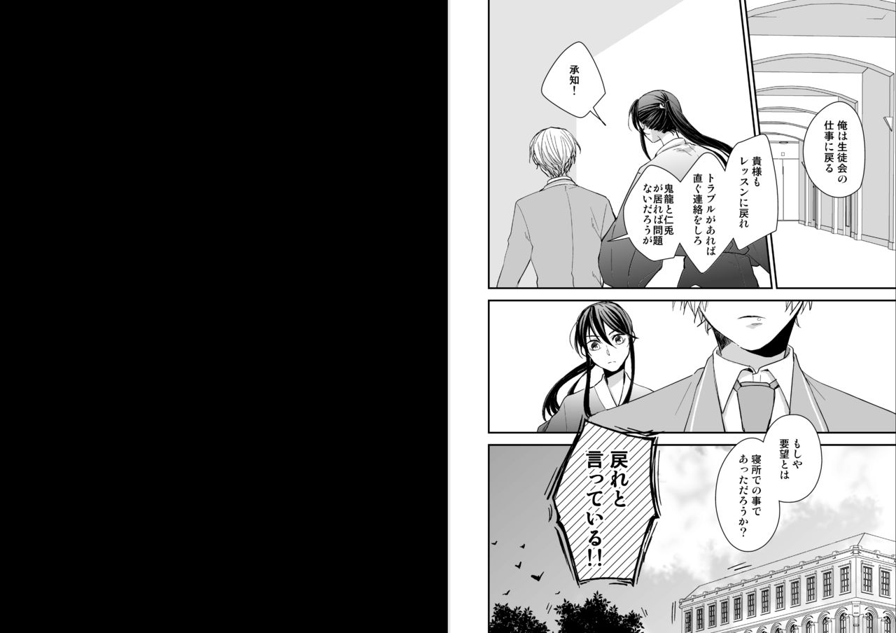 [50mm (Miwa)] koizotumoritefuti (Ensemble Stars!) [Digital] page 15 full