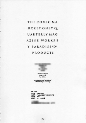 [Paradise'D' Products (HJB)] PD Vol.6 (Justice Gakuen, Vampire Savior) - page 26