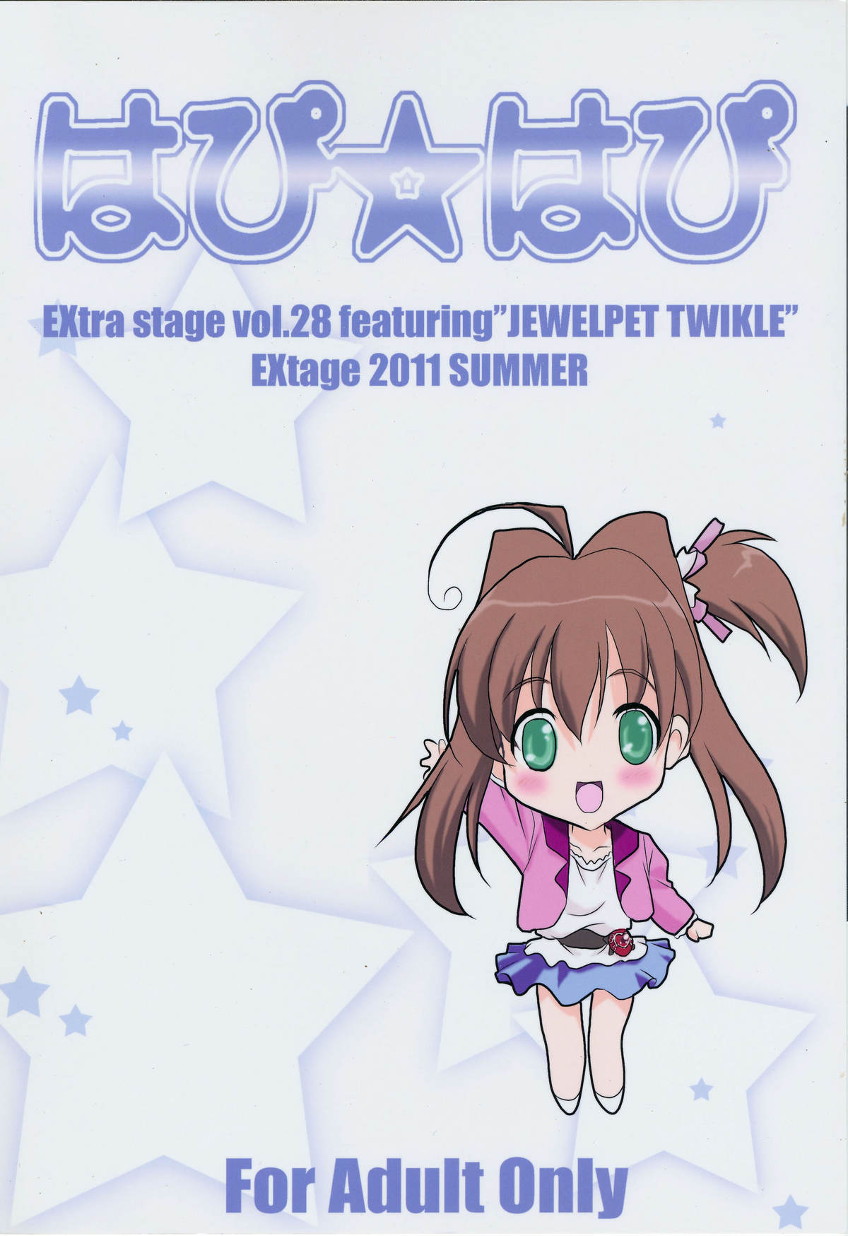 (C80) [EXtage (Minakami Hiroki)] Wa pi ☆ wa pi (Jewelpet Twinkle) page 2 full