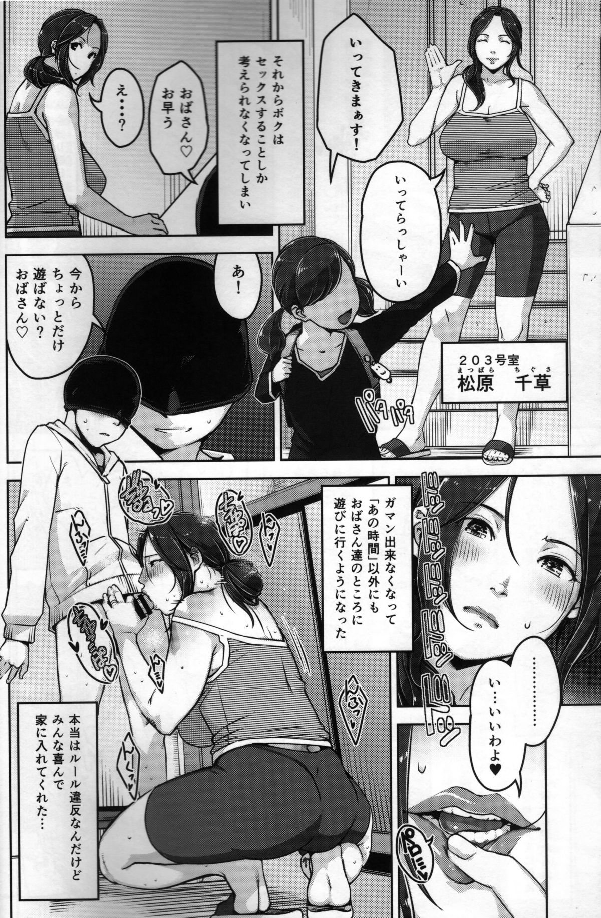 (C87) [Yourandou (Sugi G)] ANOTHER WIFE page 19 full