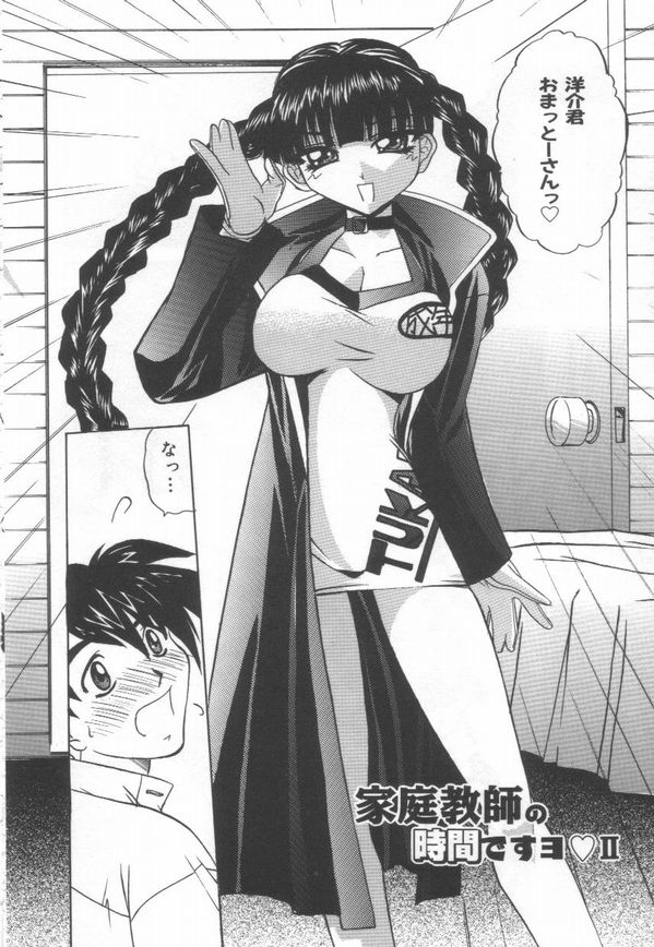 [LAZY CLUB] JikanDesuYo page 30 full