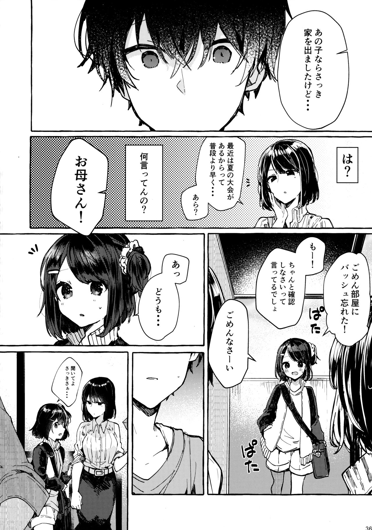 (C96) [Tayanumaya (Tanuma)] Muon no Gyoukou page 35 full