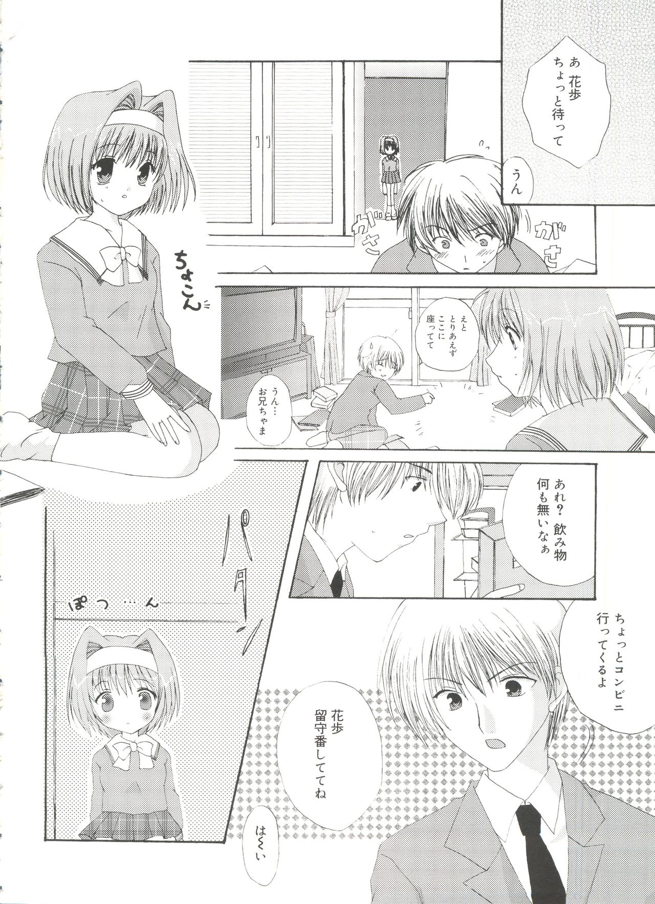 [Anthology] Welcome Island Vol. 3 (Sister Princess) page 51 full