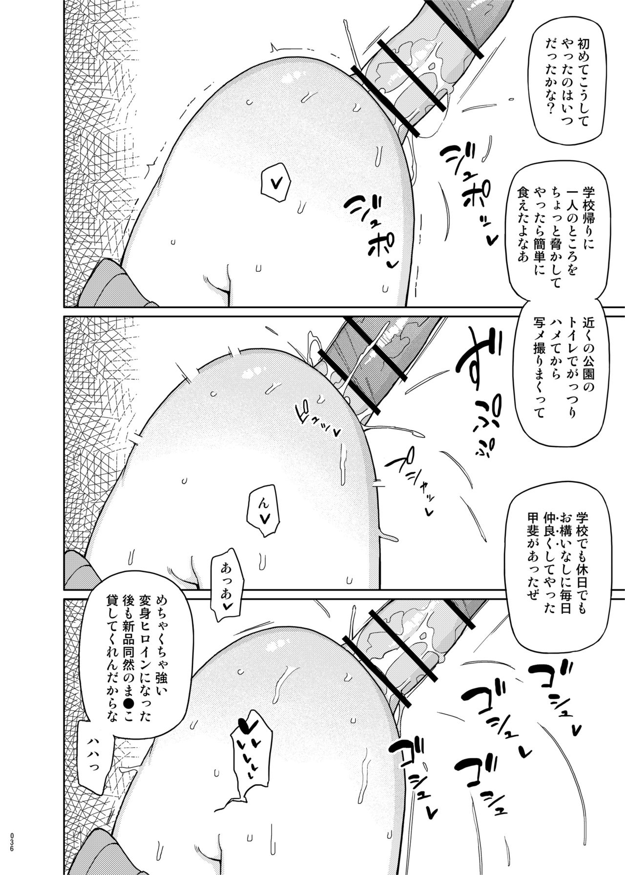 [Semimogura (Yoshiie)] Mana-chan Gakari Seijin muke Soushuuhen [Digital] page 35 full