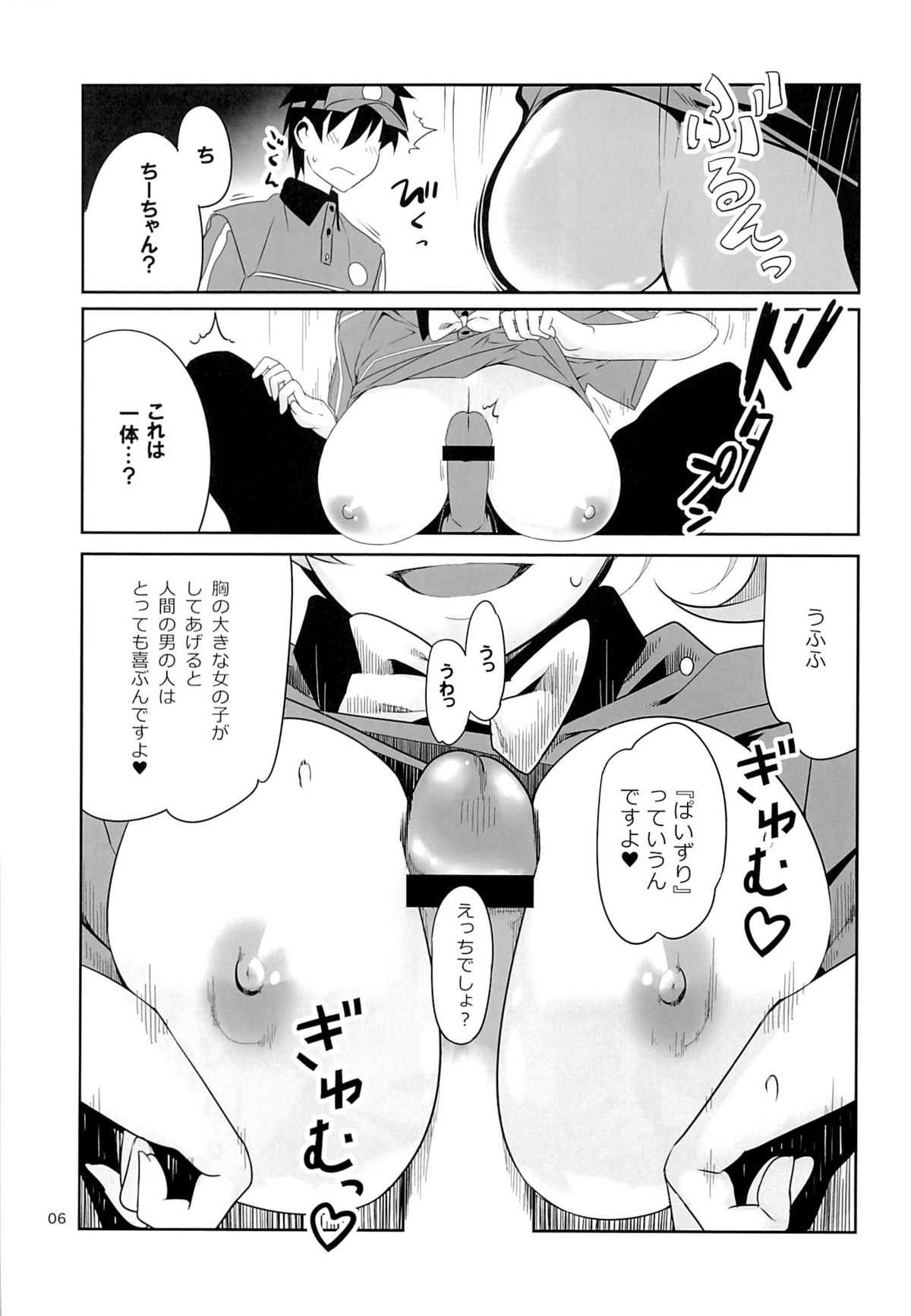 (C84) [Himura Nyuugyou (Himura Kiseki)] Yuuzai Shouko Bukken 5-gou (Hataraku Maou-sama!) page 5 full