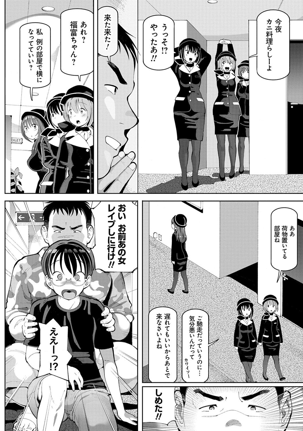 [Cello] Akuto to Aido no Tsudou Machi [Digital] page 35 full