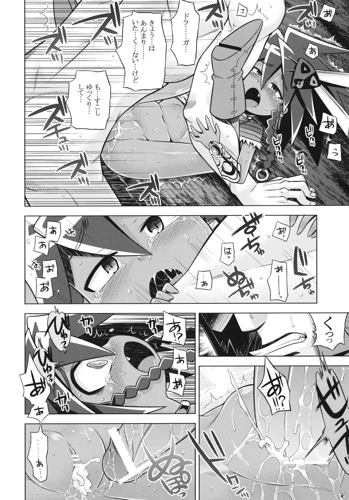 (C81) [Kazeuma (Minami Star)] Sekaiju no Anone 18 (Etrian Odyssey) page 25 full