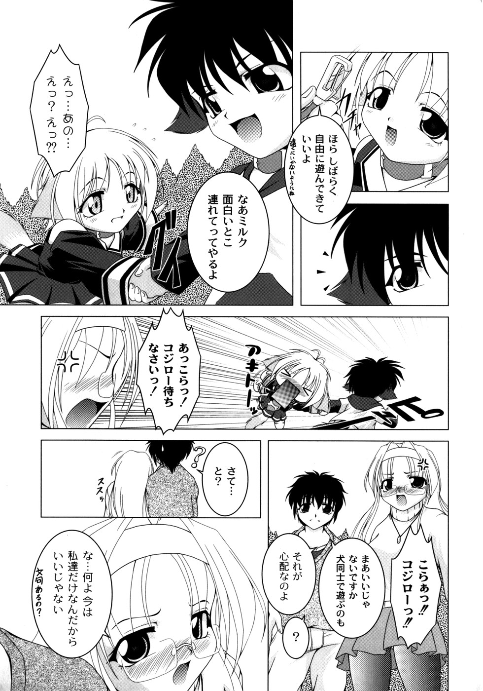[RAVEN] Pinky Heaven page 34 full
