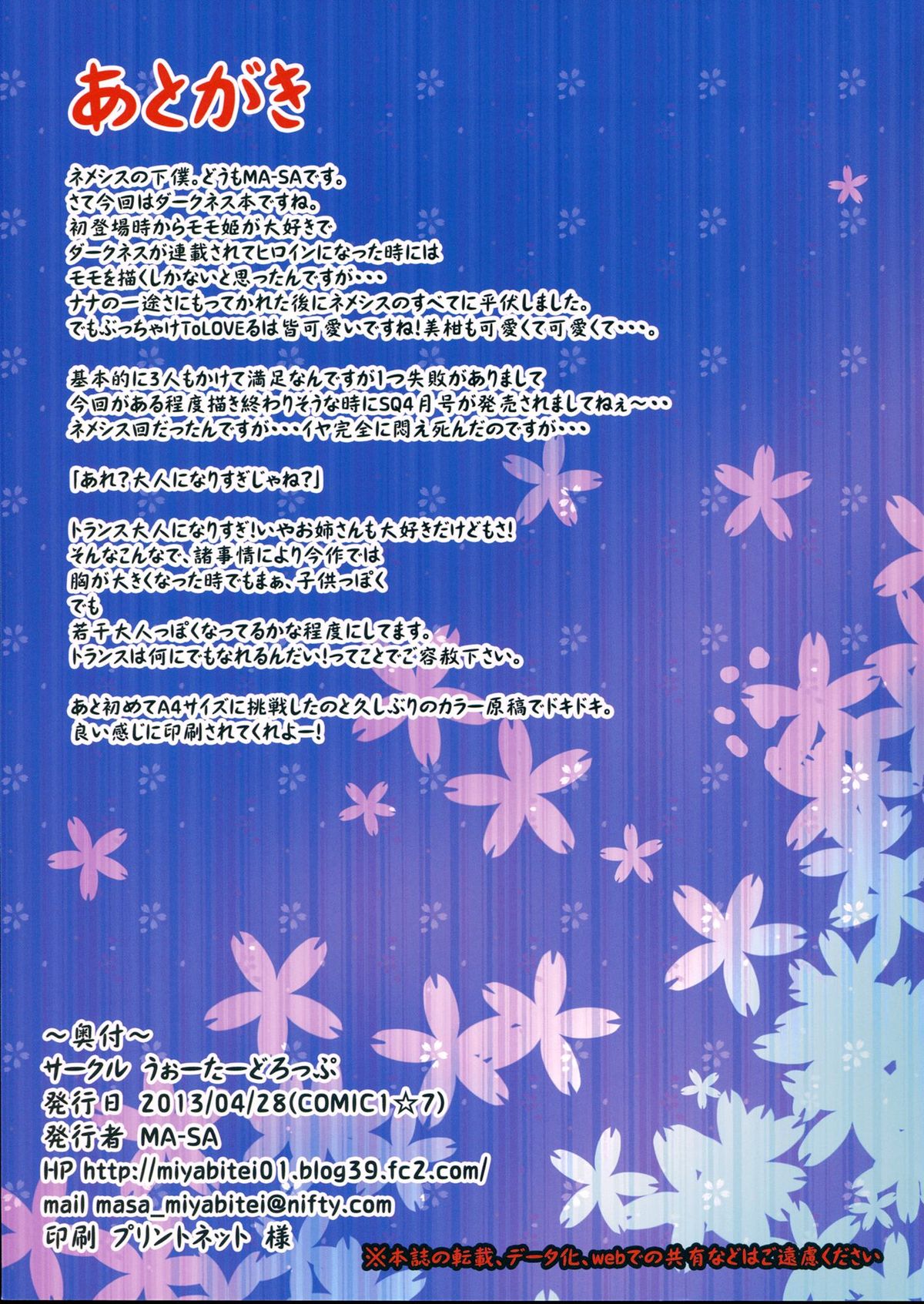 (COMIC1☆7) [Water Drop (MA-SA)] Killing Time (To LOVE-Ru Darkness) [English] [doujin-moe.us] page 19 full
