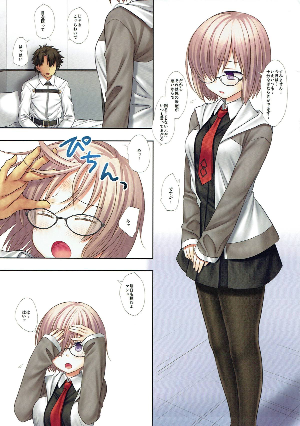 (C92) [Nagiyamasugi (Nagiyama)] Mash wa Oshioki shite hoshii (Fate/Grand Order) page 3 full