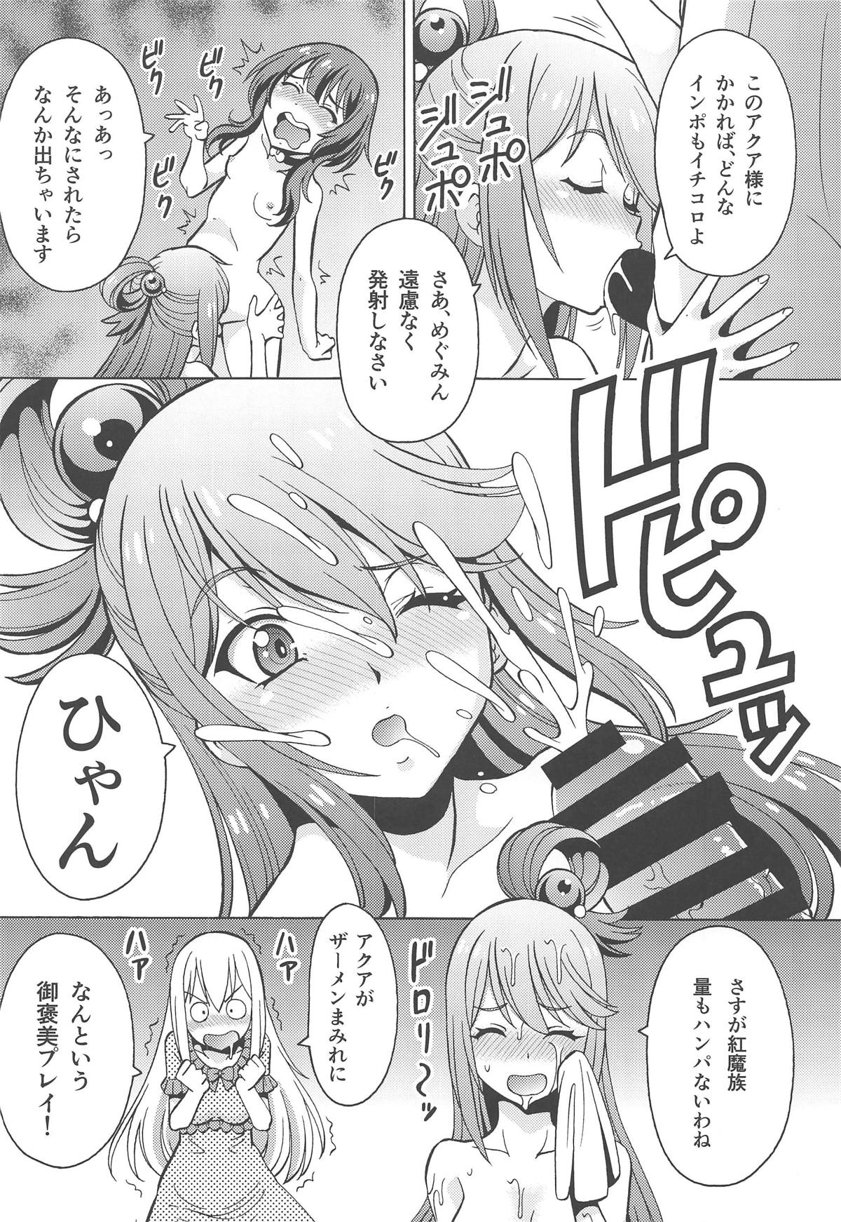 (C95) [Toraya (ITOYOKO)] Ero Subarashii Sekai ni Nakadashi o! 6 FUTASUBA (Kono Subarashii Sekai ni Syukufuku o!) page 9 full