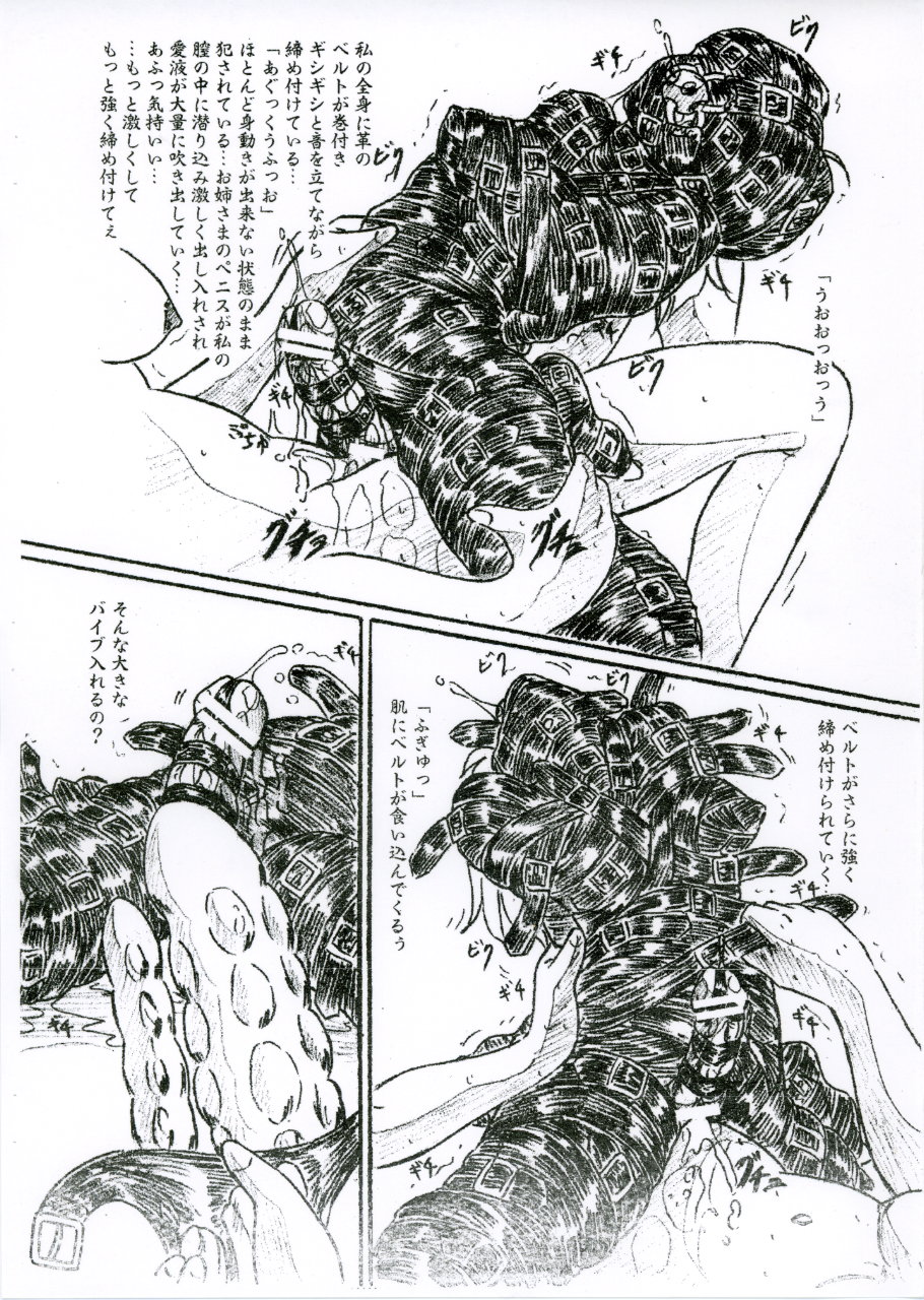(C69) [Sumomo Dou (Sumomo EX)] Vivian Bessatsu 33 - Ugomeku Ibukuro Futanari Han page 2 full