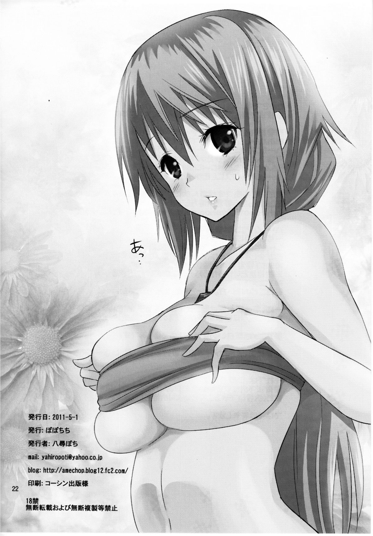 (COMIC1☆5) [Popochichi (Yahiro Pochi)] This is Harlem (Infinite Stratos) [English] {doujin-moe.us} page 21 full
