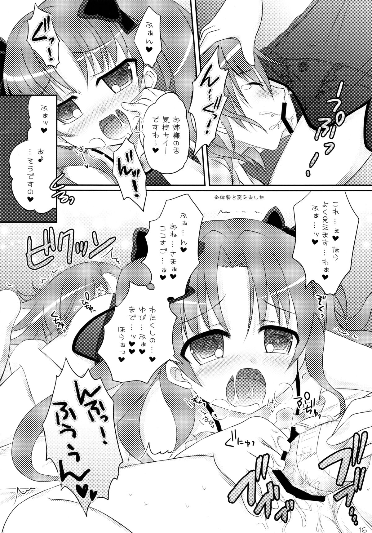 (COMIC1☆4) [Angel☆Tear (Togo)] Toaru Futari no Himegoto (Toaru Kagaku no Railgun) page 16 full