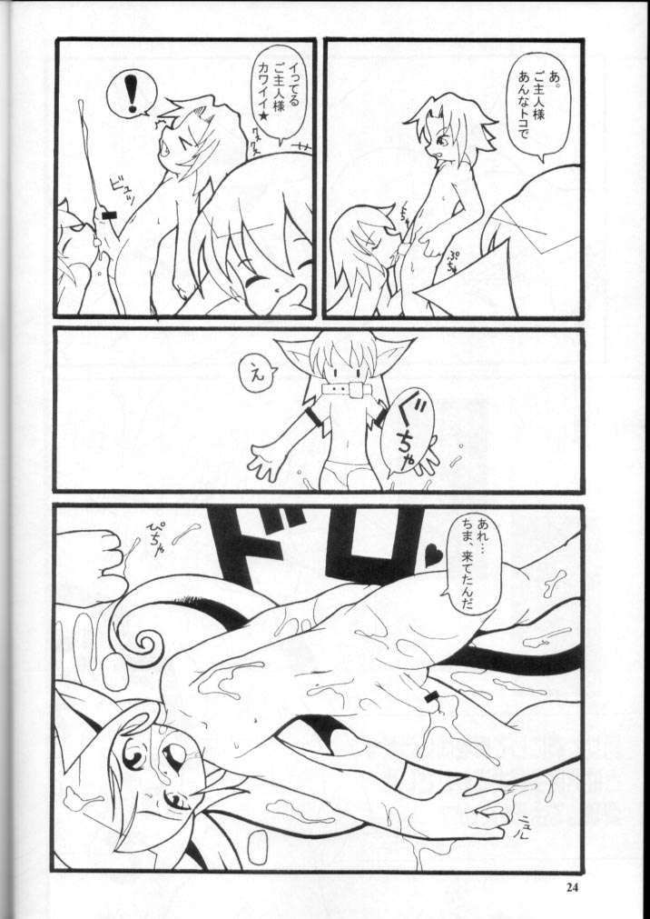 [Anthology] Promiscuity page 23 full