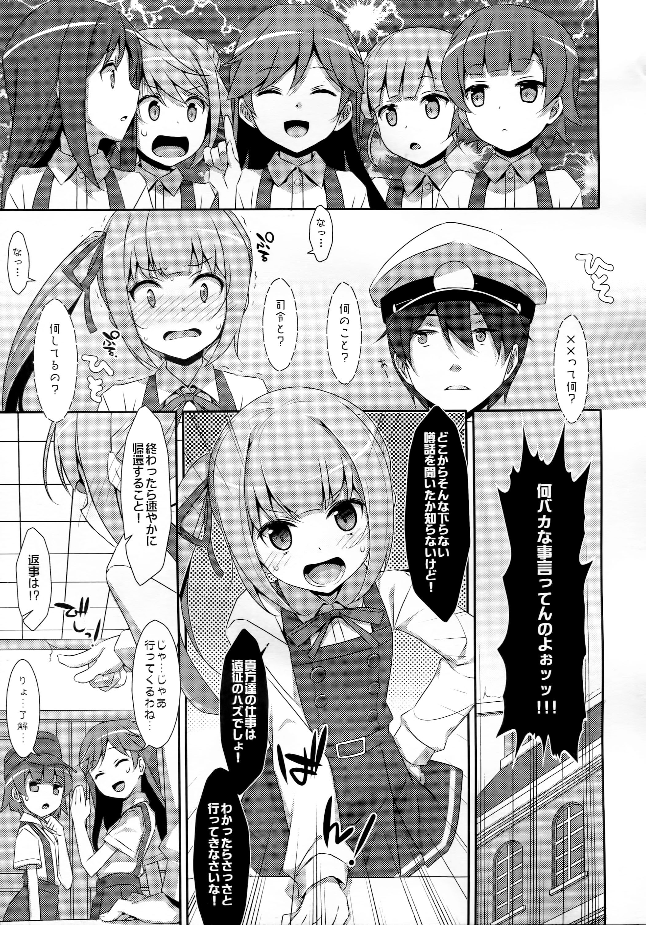 (SC2016 Winter) [TIES (Takei Ooki)] Naka Warui Furi Shite Kasumi to Teitoku ga ××× Shimakuri tte Hontou desu ka? (Kantai Collection -KanColle-) page 4 full