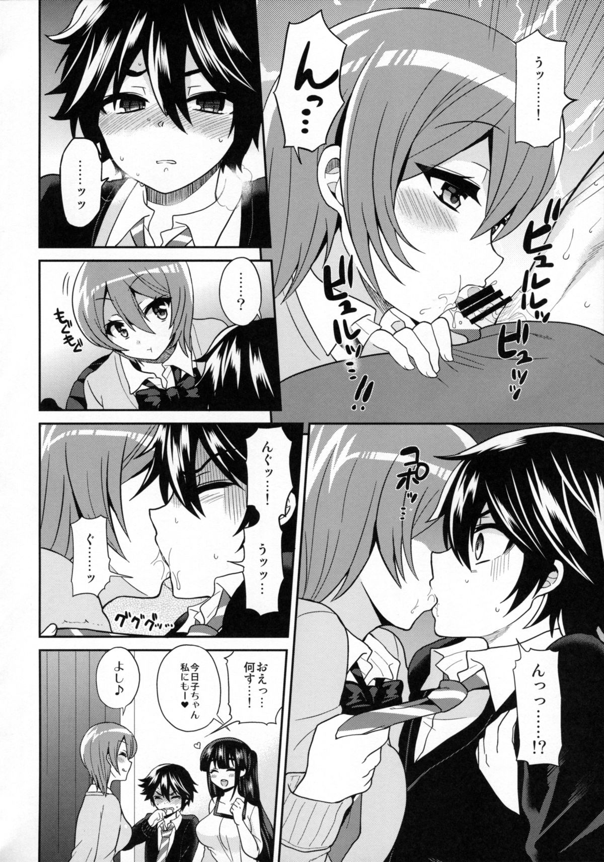 (C88) [Oshiruko Kan (Piririnegi)] Futanari! Oshioki Time 3 ~Shounen Saichoukyou Hen~ page 15 full