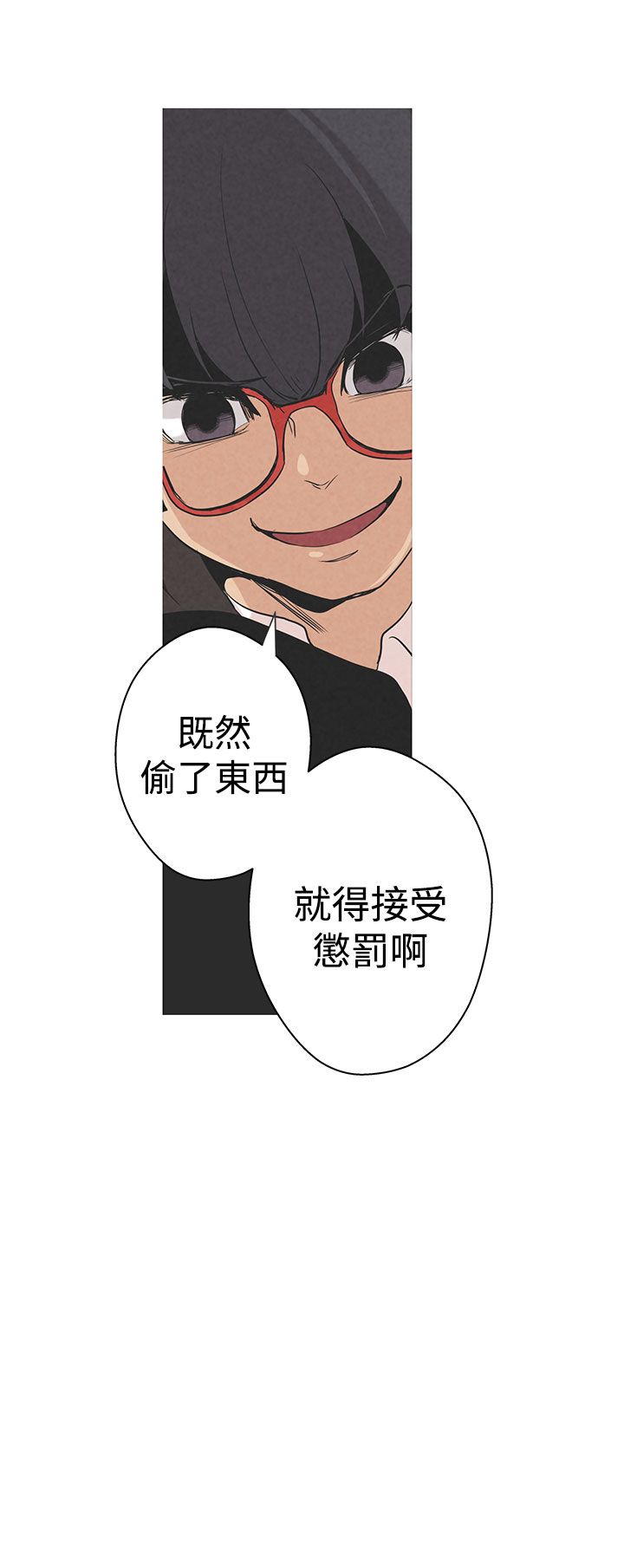 女神狩猎 第1~3話 [Chinese]中文 Harc page 14 full
