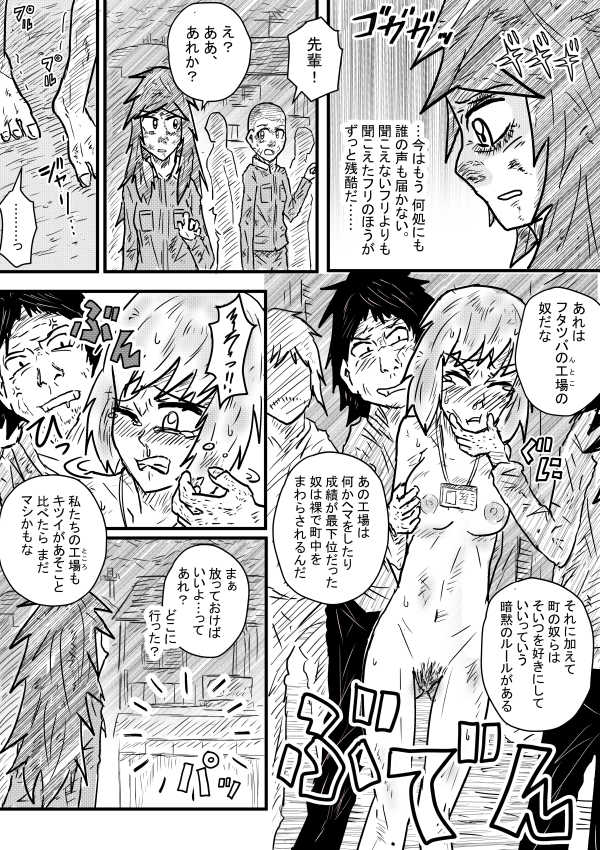 [Kisetsu no Tawamure] Saihate no Metal page 9 full