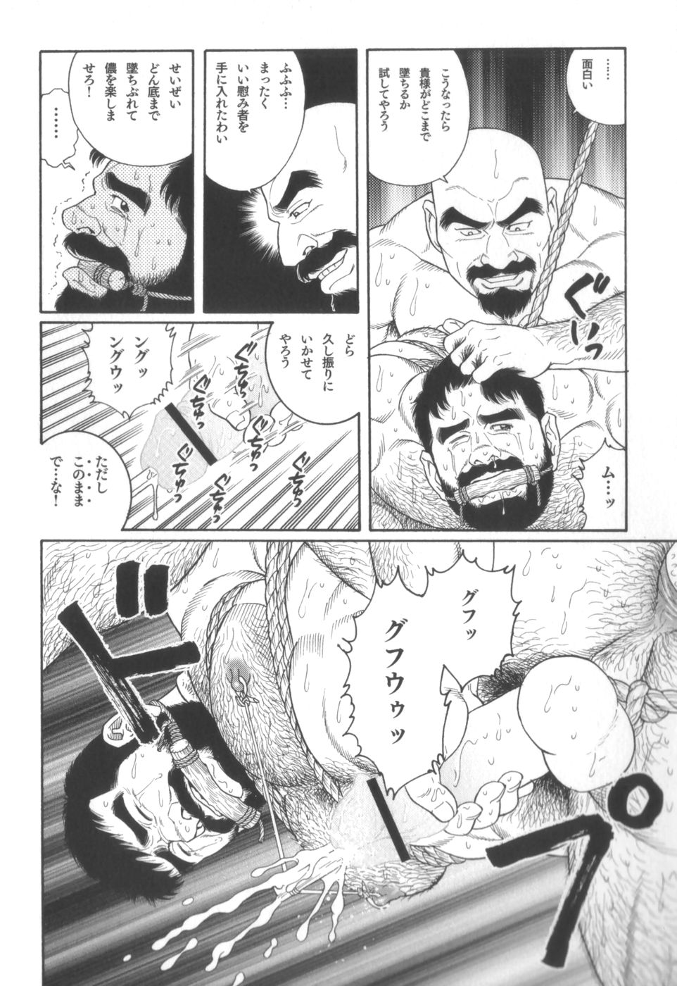 [Gengoroh Tagame] House of Brutes Vol 2 page 31 full
