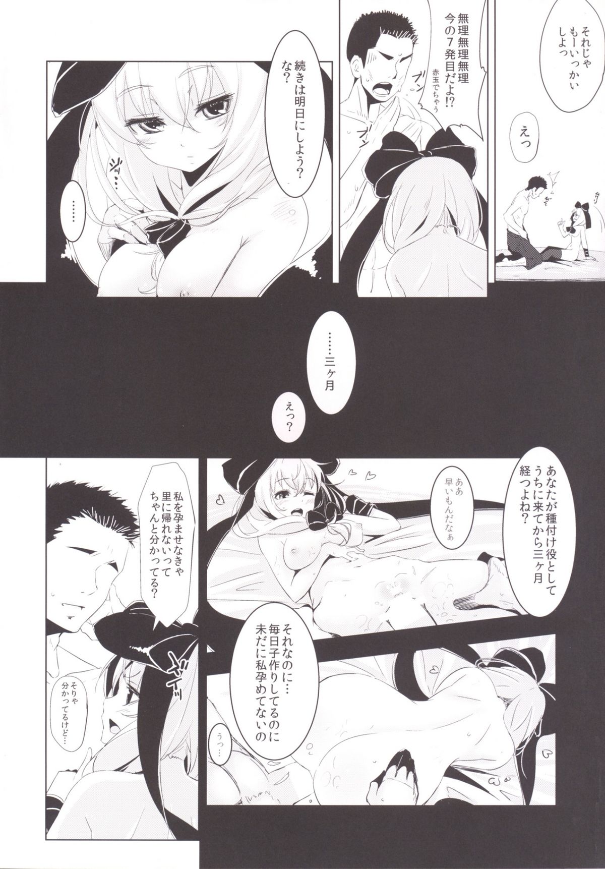 (C86) [Yaburi Dokoro (Hakano Shinshi)] Hina-chan ni Tanetsuke Shite Shiawase ni Naru Hanashi (Touhou Project) page 6 full