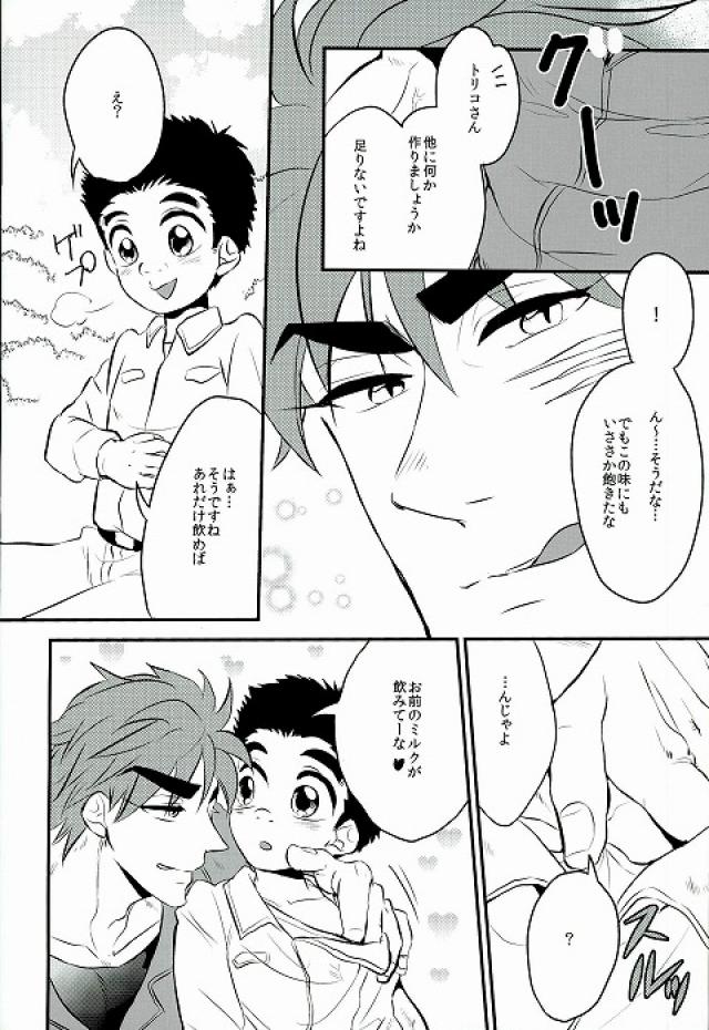 (C83) [Take4 (Takeshi)] milk (Toriko) page 5 full