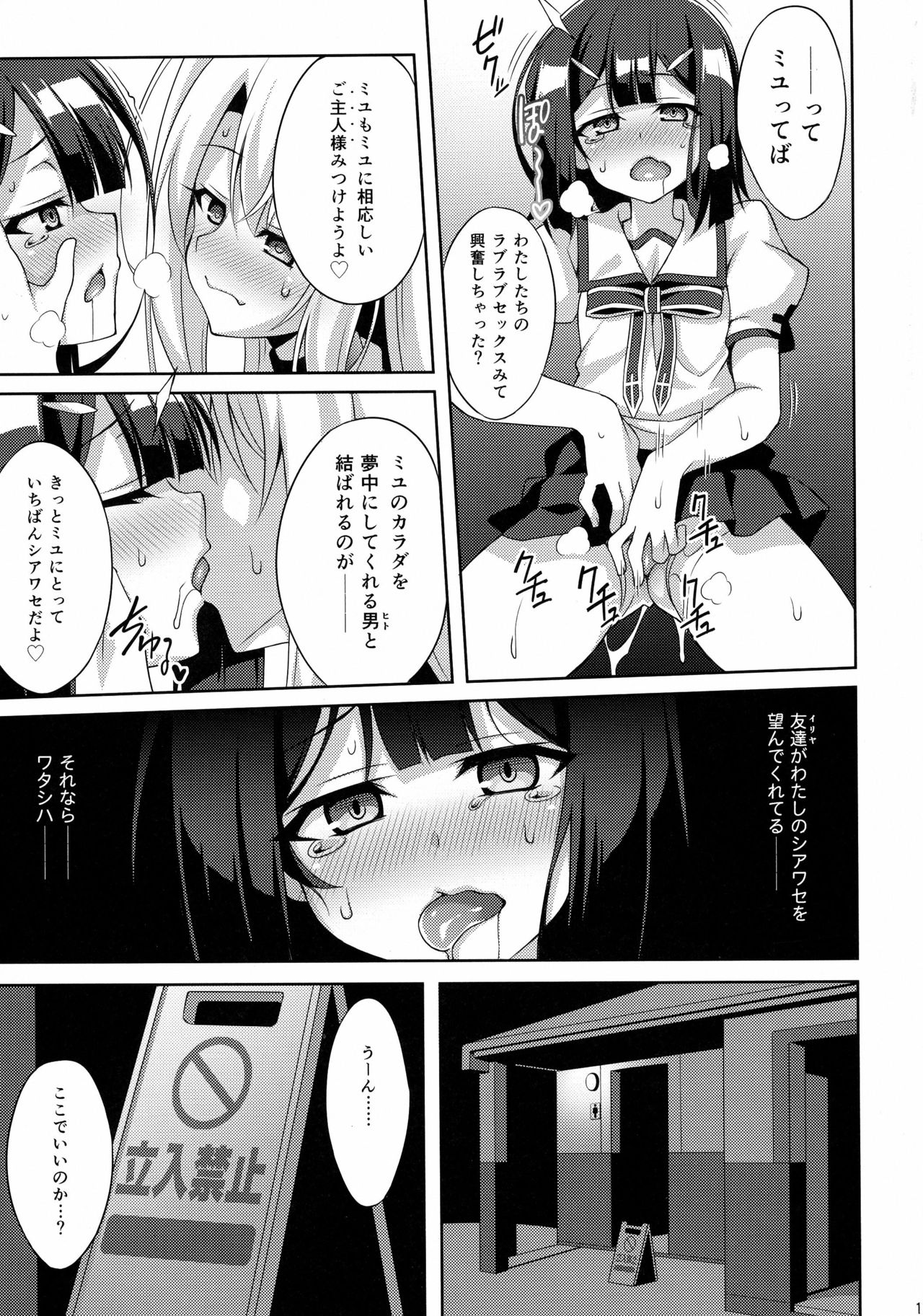 (C91) [LemonMaiden (Aoi Masami)] Kyuusei Maryoku Chuudoku 4 (Fate/kaleid liner Prisma Illya) page 13 full