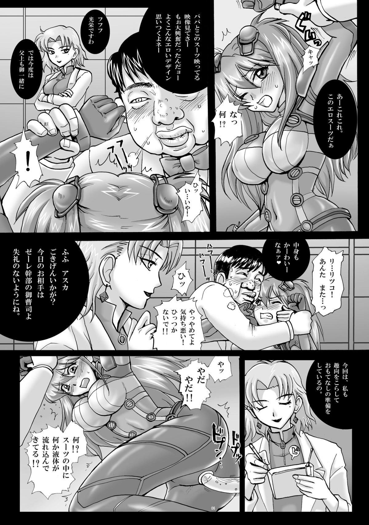 [Abalone Soft, Modae Tei (Modaetei Anetarou, Modaetei Imojirou)] Dorei Suit to Jutai Gang (Rebuild of Evangelion​) [Digital] page 5 full