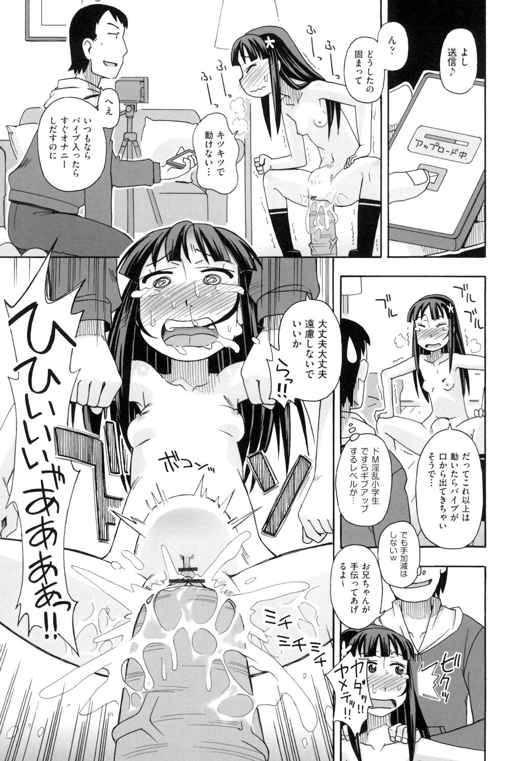 [Miyahara Mimikaki] KOMODO NO ANA [Digital] page 163 full