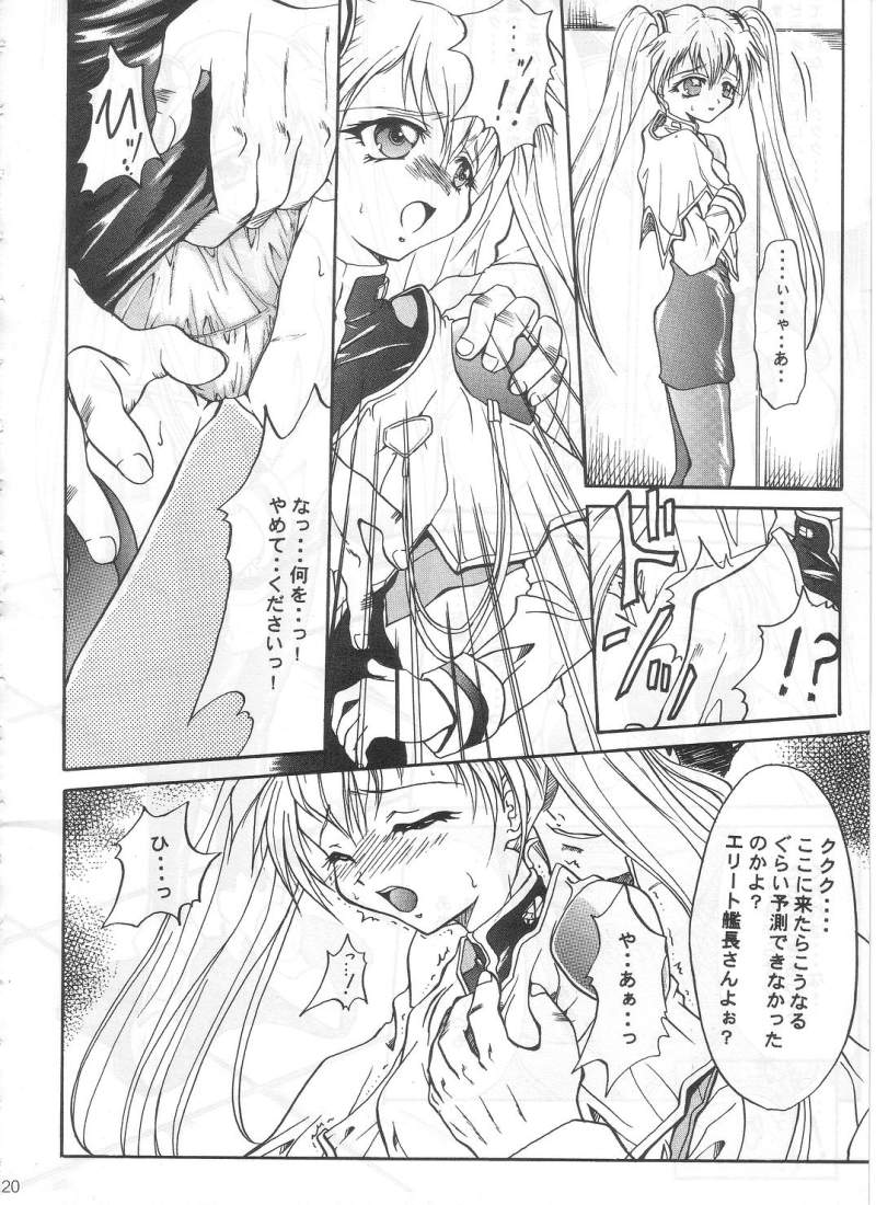 (C62) [TERRA DRIVE (Tiera)] SOLID STATE archive 1 (Martian Successor Nadesico) page 20 full