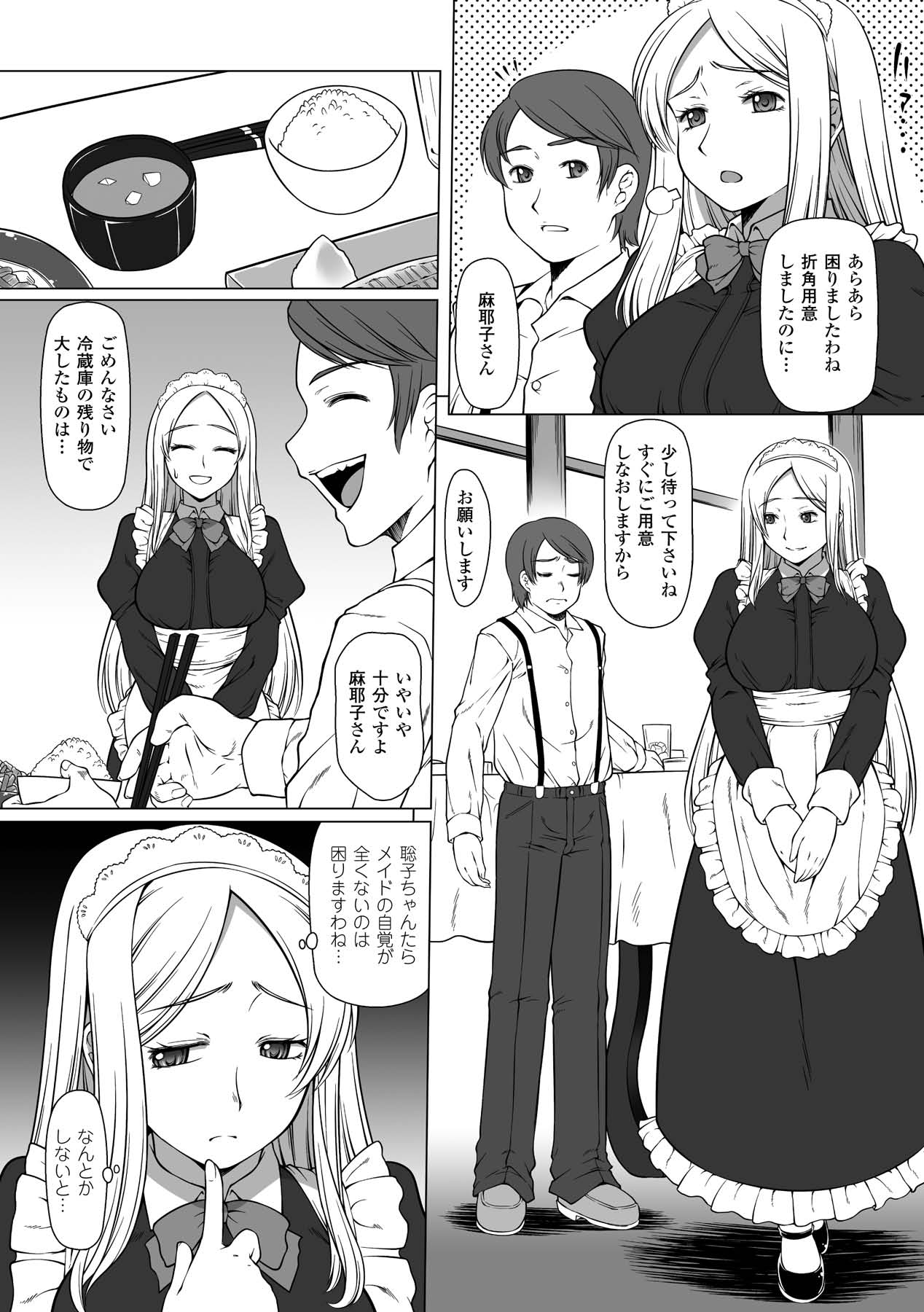 [Anthology] Mekakushi Anthology Comics Vol. 2 [Digital] page 6 full