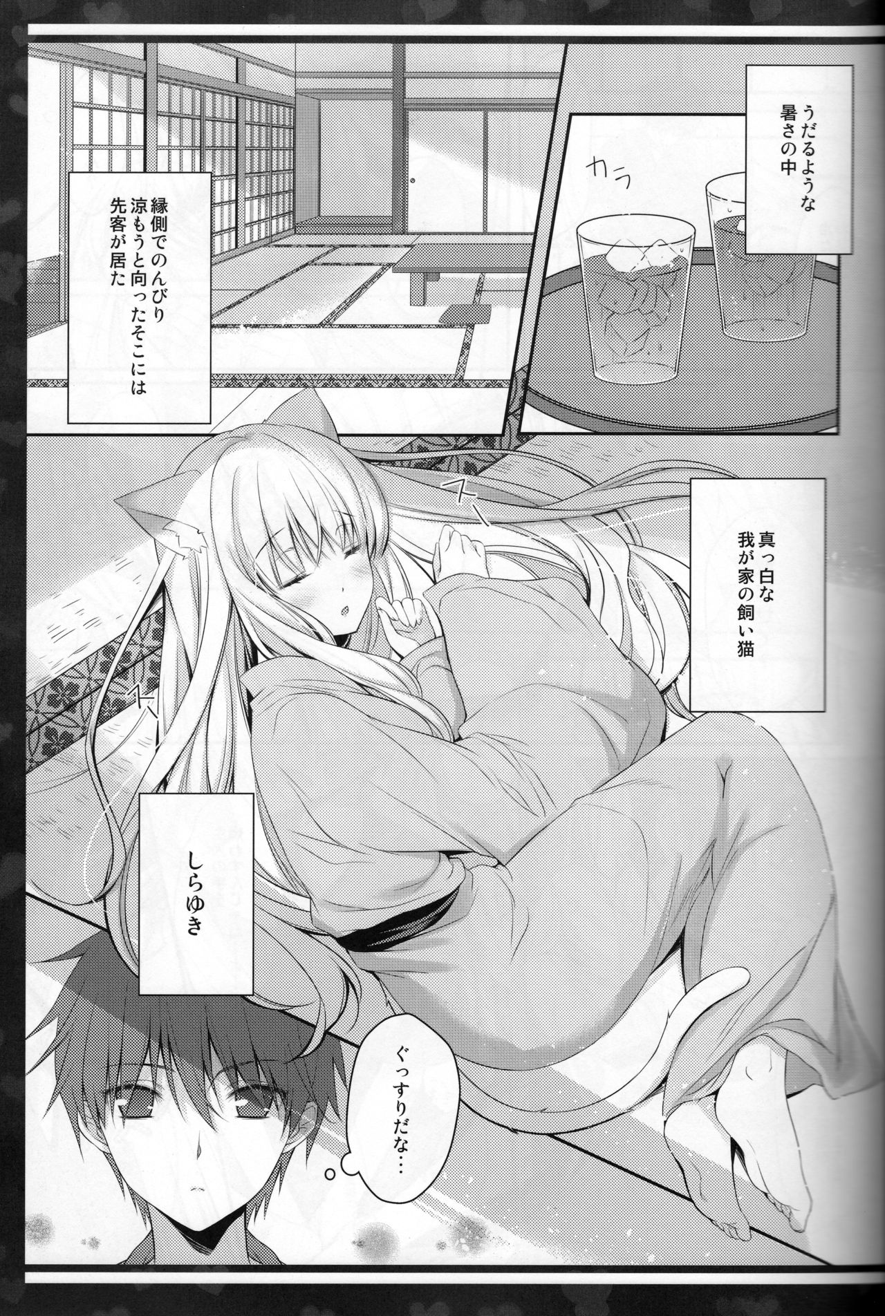 (C84) [cafe-hotcocoa. (Cocoa)] Rabunyan page 4 full