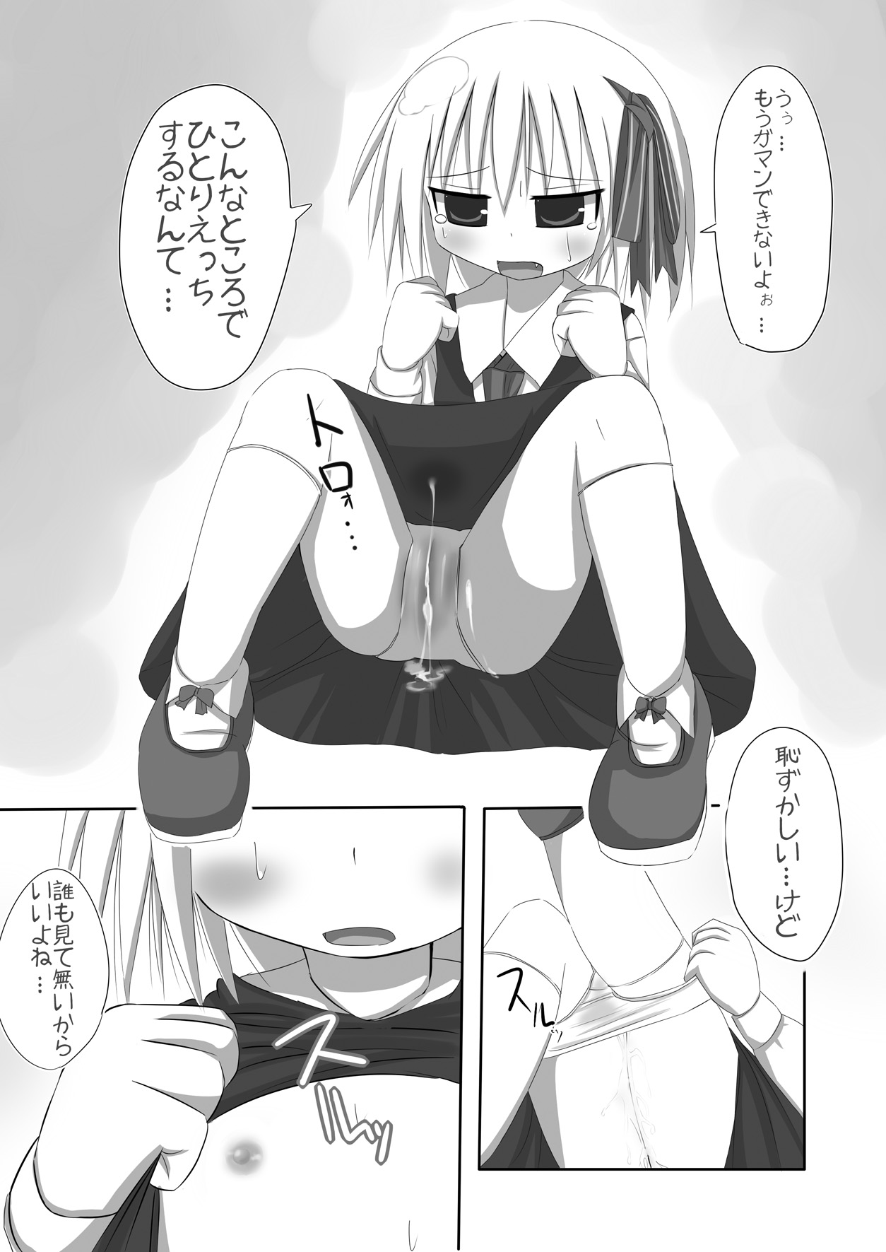 (ComiComi 13) [Sakura no Fumoto (Sakura no Funata)] Rumia Ecstasy (Touhou Project) page 4 full