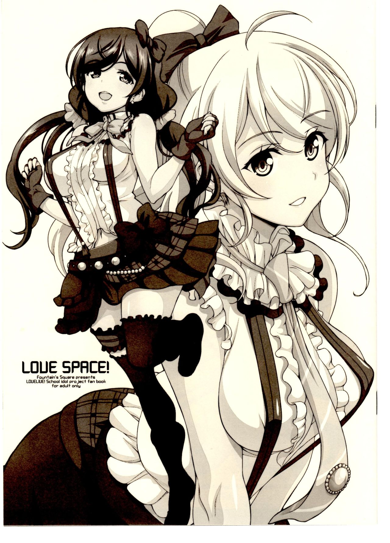 (Anata to Love Live! 5) [Fountain's Square (Hagiya Masakage)] LOVE SPACE! (Love Live!) page 2 full