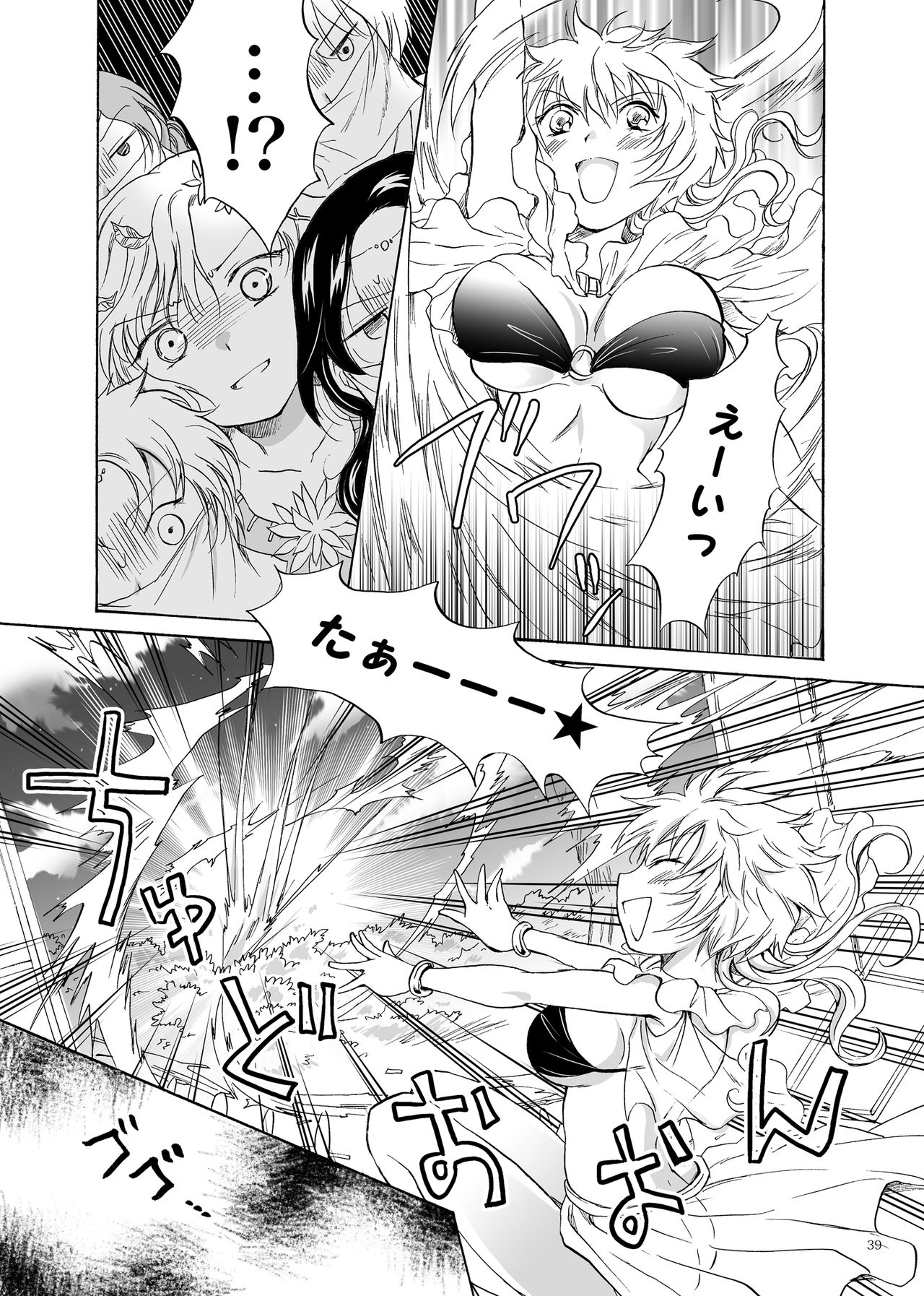 [peachpulsar (Mira)] Goshujin-sama Daisuki! [Digital] page 39 full