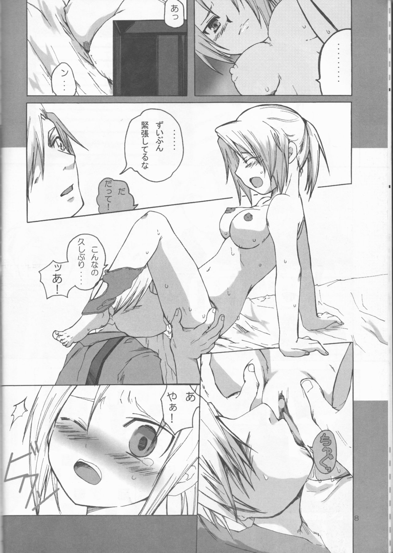 (C67) [scarabe (Aroharo)] Sensen Fukoku (Fullmetal Alchemist) page 8 full