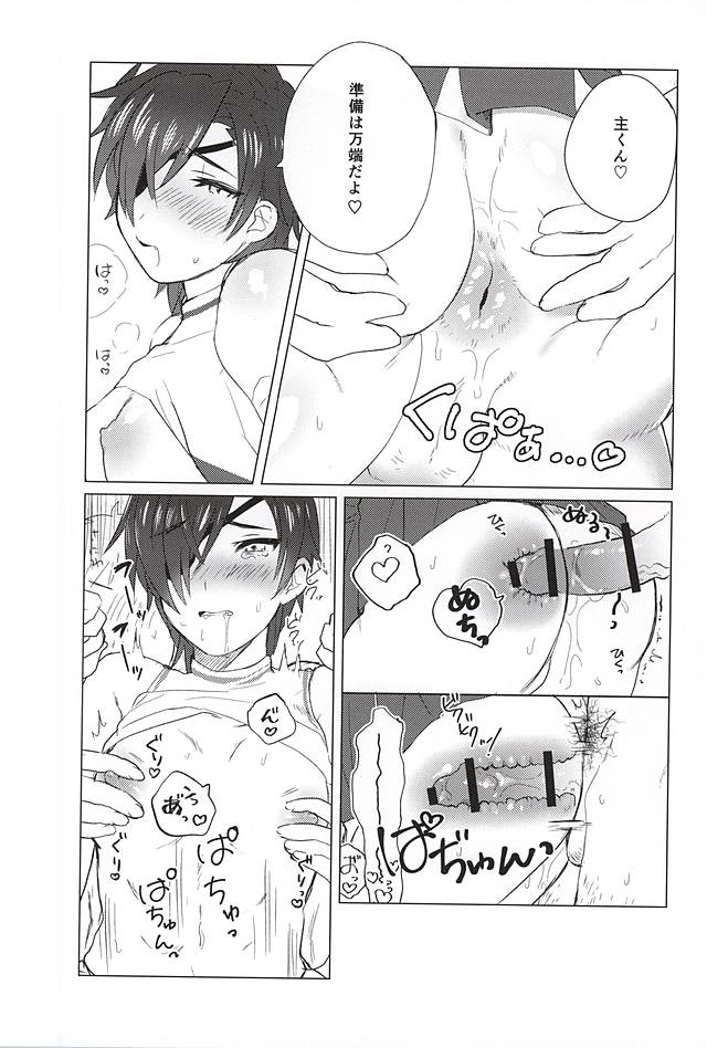 (SPARK10) [Zeiniku Juicy (Yatsume)] Ai no Medicine (Touken Ranbu) page 11 full