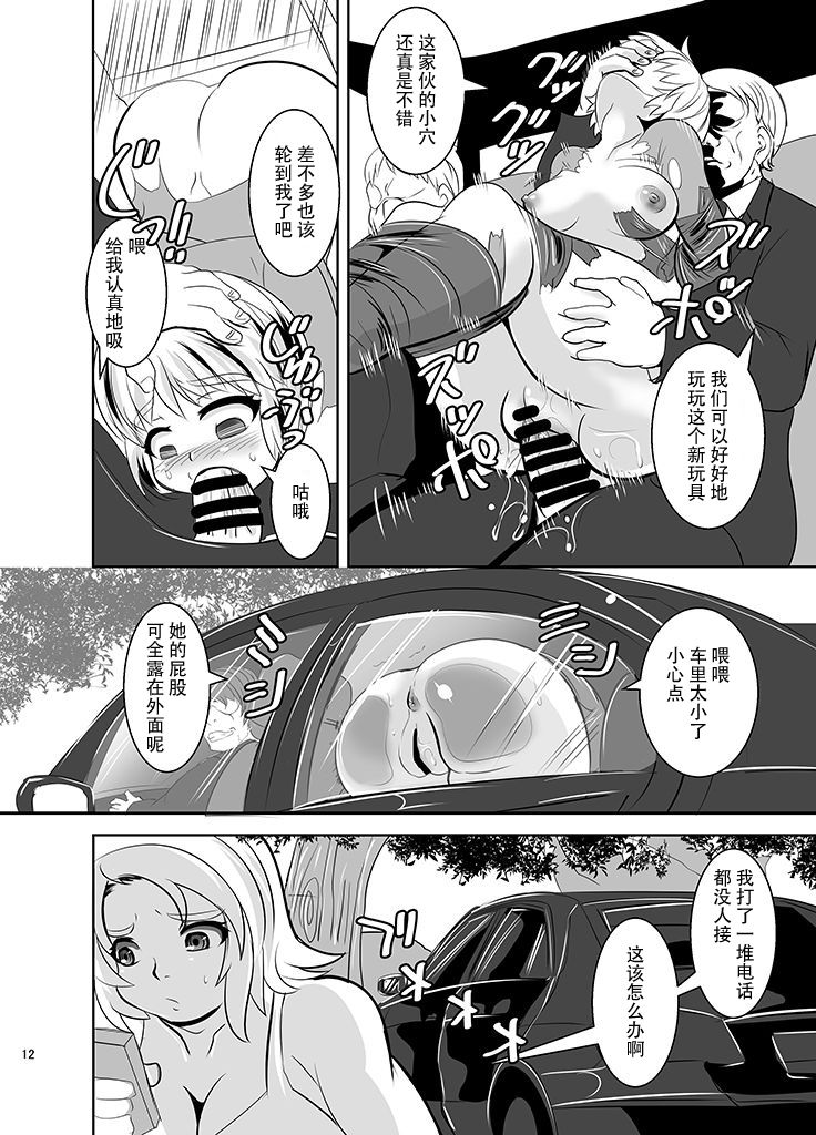 [Ankoku Marimokan (marimo)] THE INFINITY ~Super Heroine Ishukan Shussan~  [Chinese] [枕营业汉化组] [Digital] page 14 full