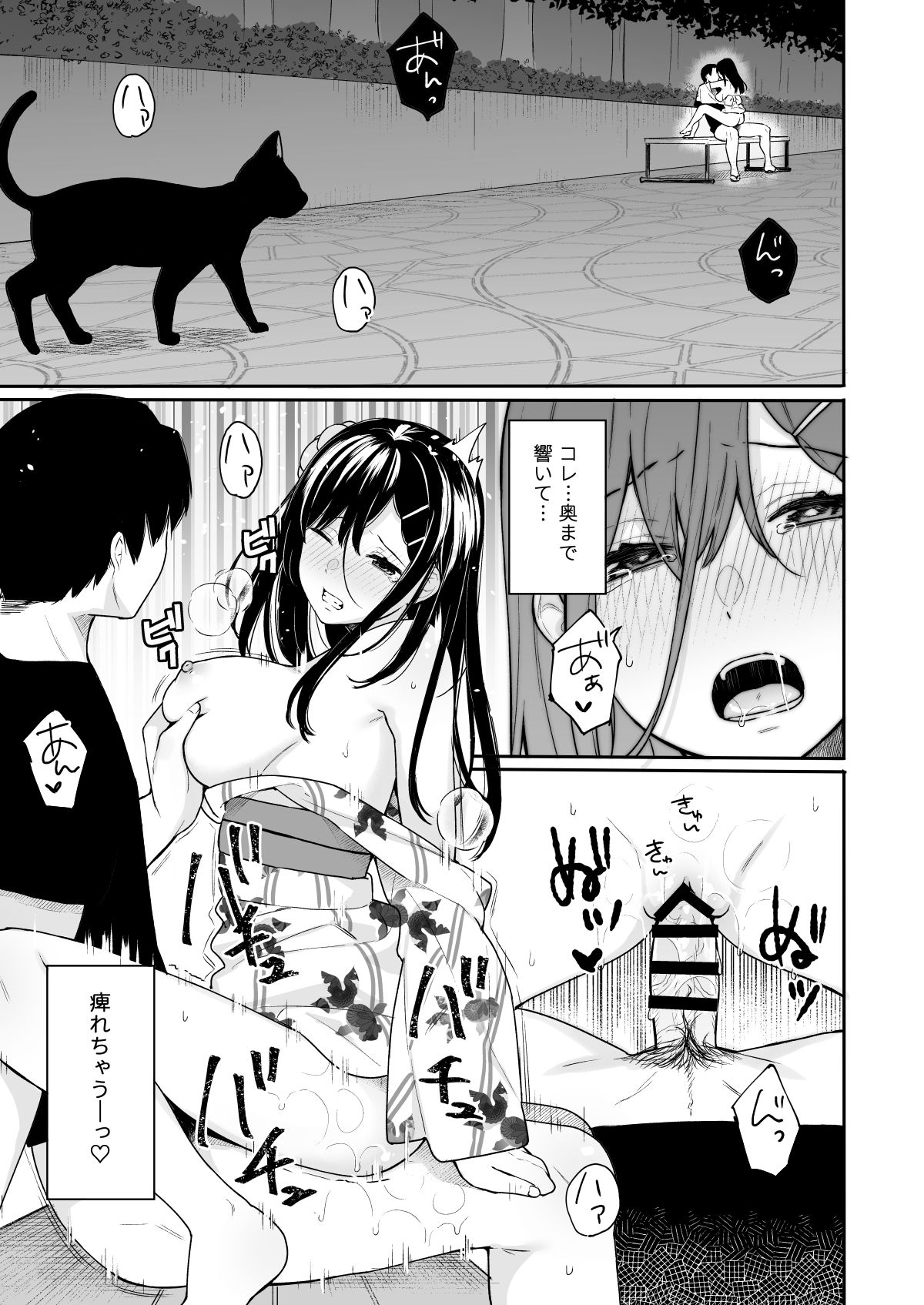 [Hobukuro! (Bekotarou)] Itomusubi Vol. 3 [Digital] page 20 full