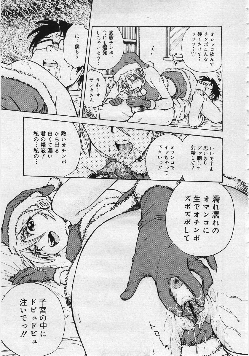 [Anthology] [2005-12-10] COMIC MEGAPLUS Vol.27 (2006-01) page 53 full